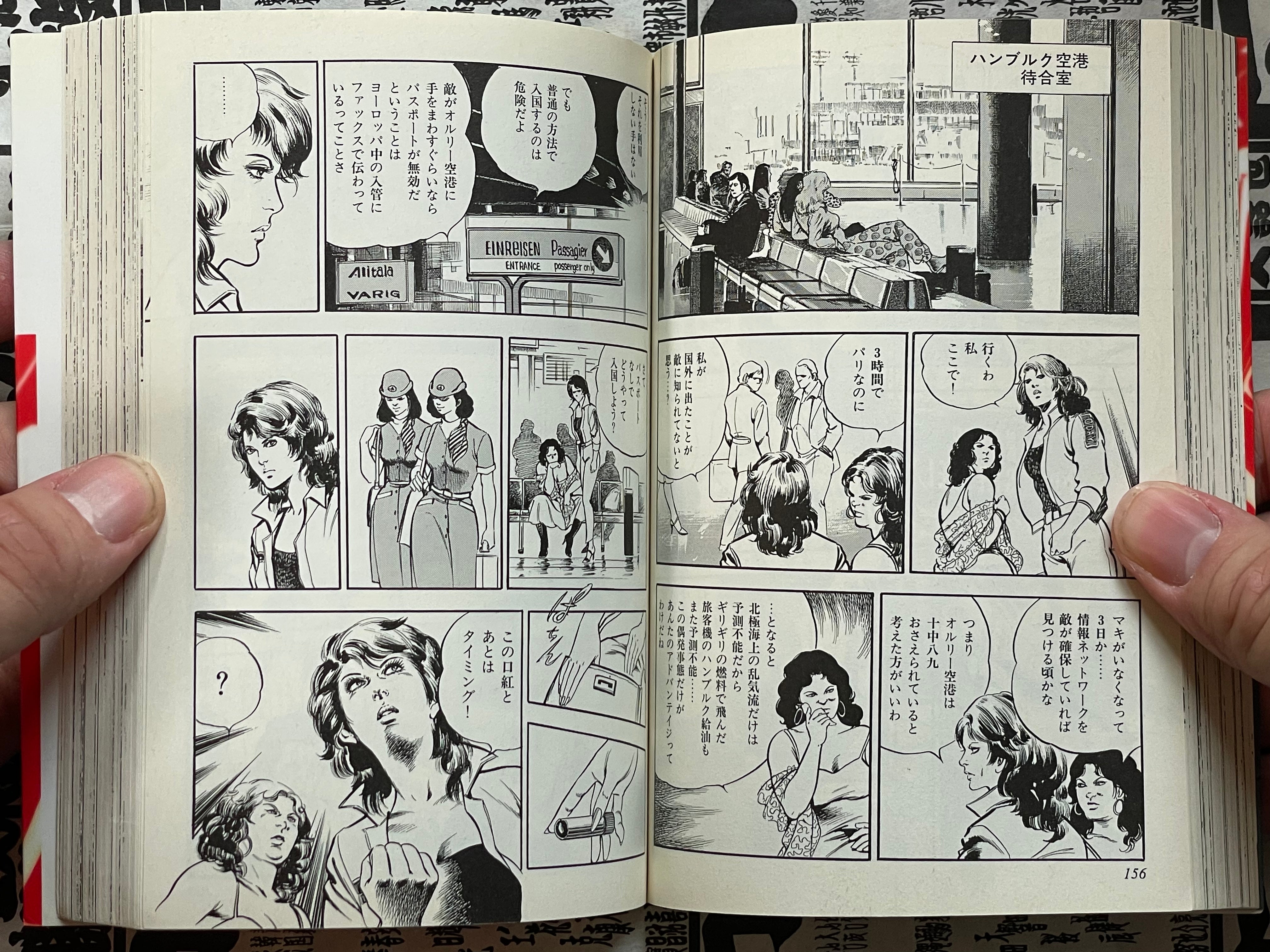 Jitanu 90 1-2 Set (Bunko Edition) by Mieko Kawasaki (1981)-thumbmail-8