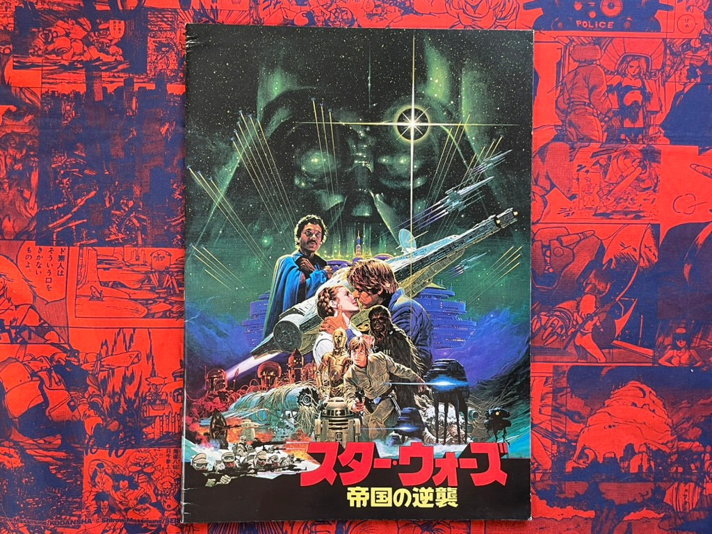 Star Wars The Empire Strikes Back Japanese Release Movie Pamphlet (1980)