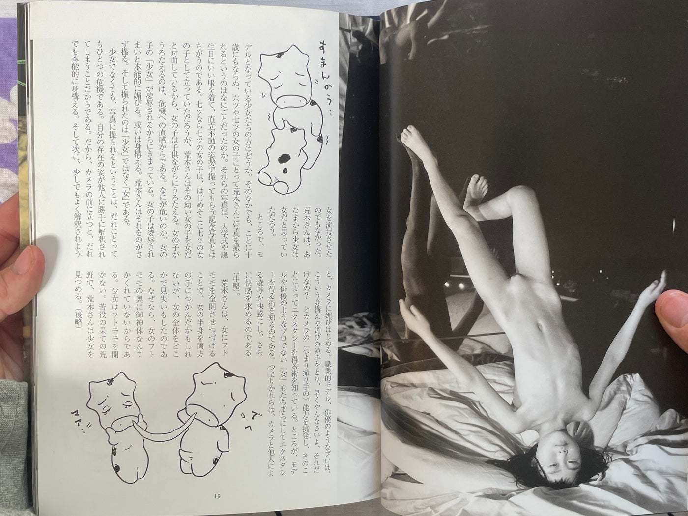 Arakigraph by Nobuyoshi Araki (1986)