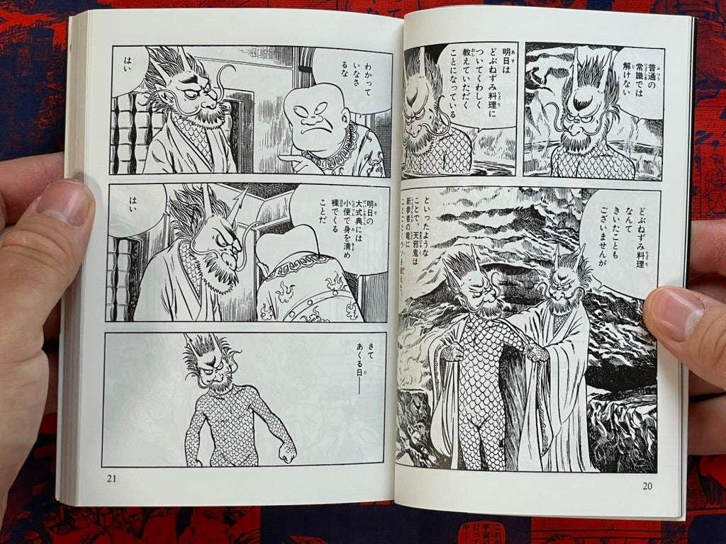 Tokaido Yotsuya Kaidan - Bunko Edition by Mizuki Shigeru (1994)