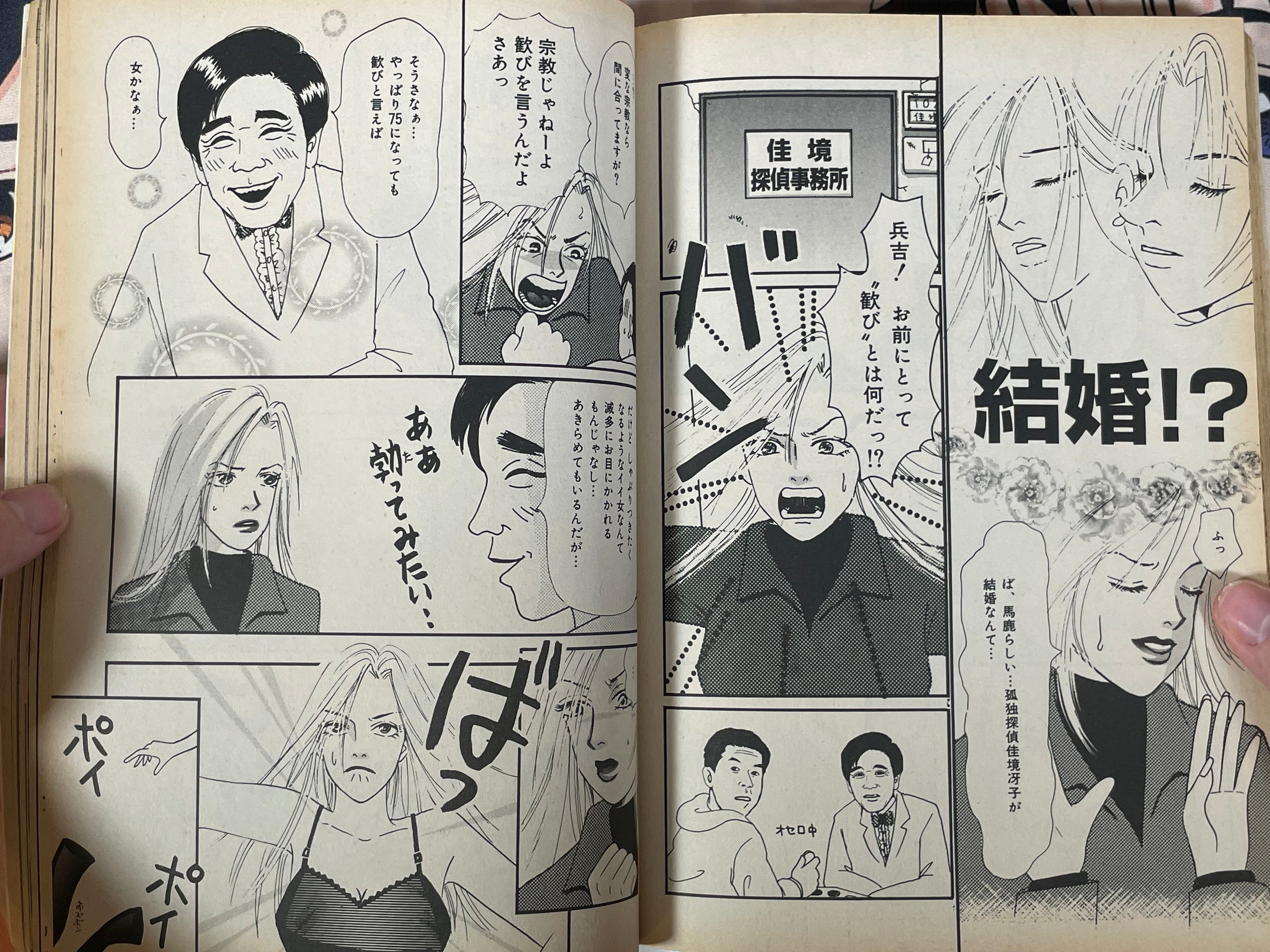 Garo No. 393 - Kirasawa Naoki Cover (1/1998)-thumbmail-14