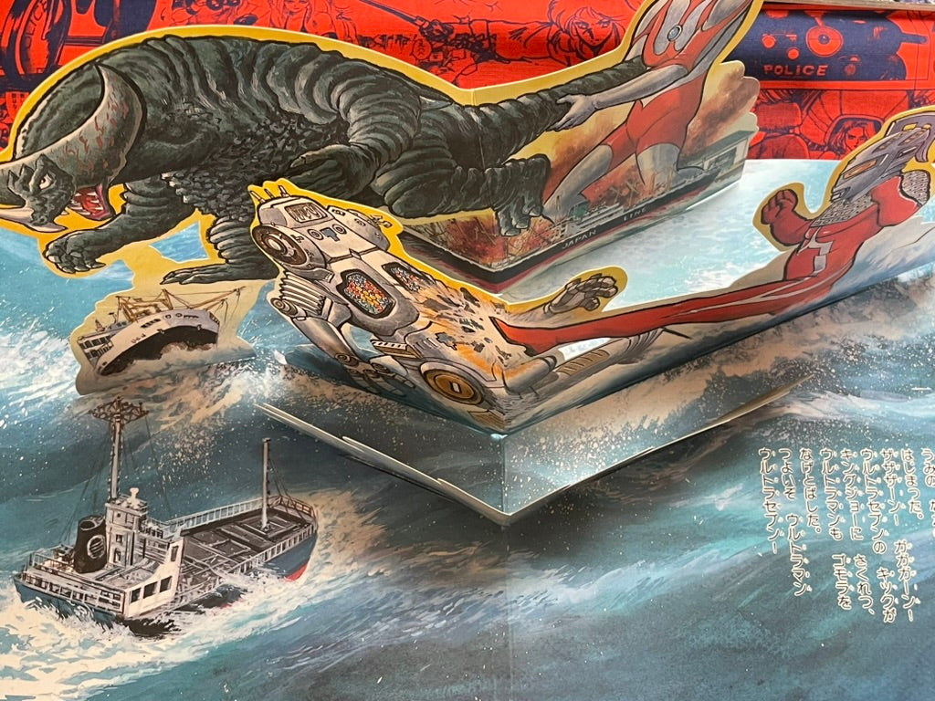 Ultra Fighters 2 - Hardcover Pop-up Book (1994)