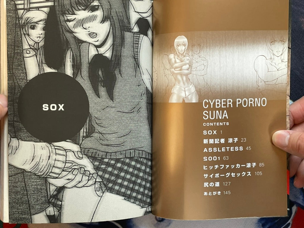Cyber Porno by Suna (2004)-thumbmail-3