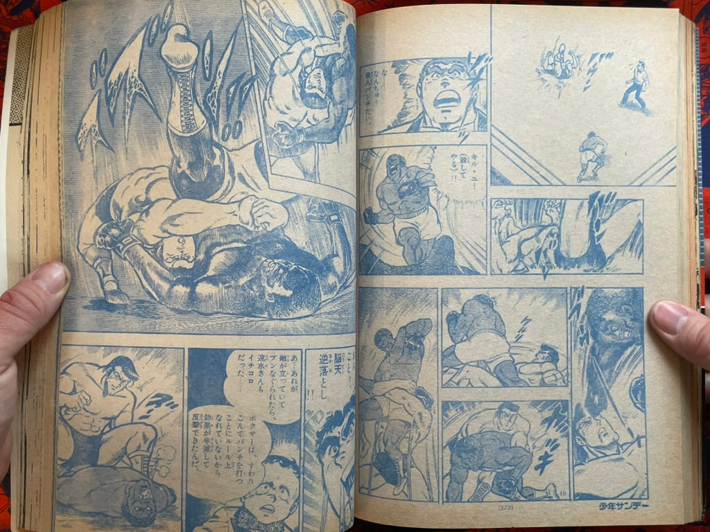 Weekly Shonen Sunday Vol. 38 - Saito Takao First Appearance (9/1976) ^