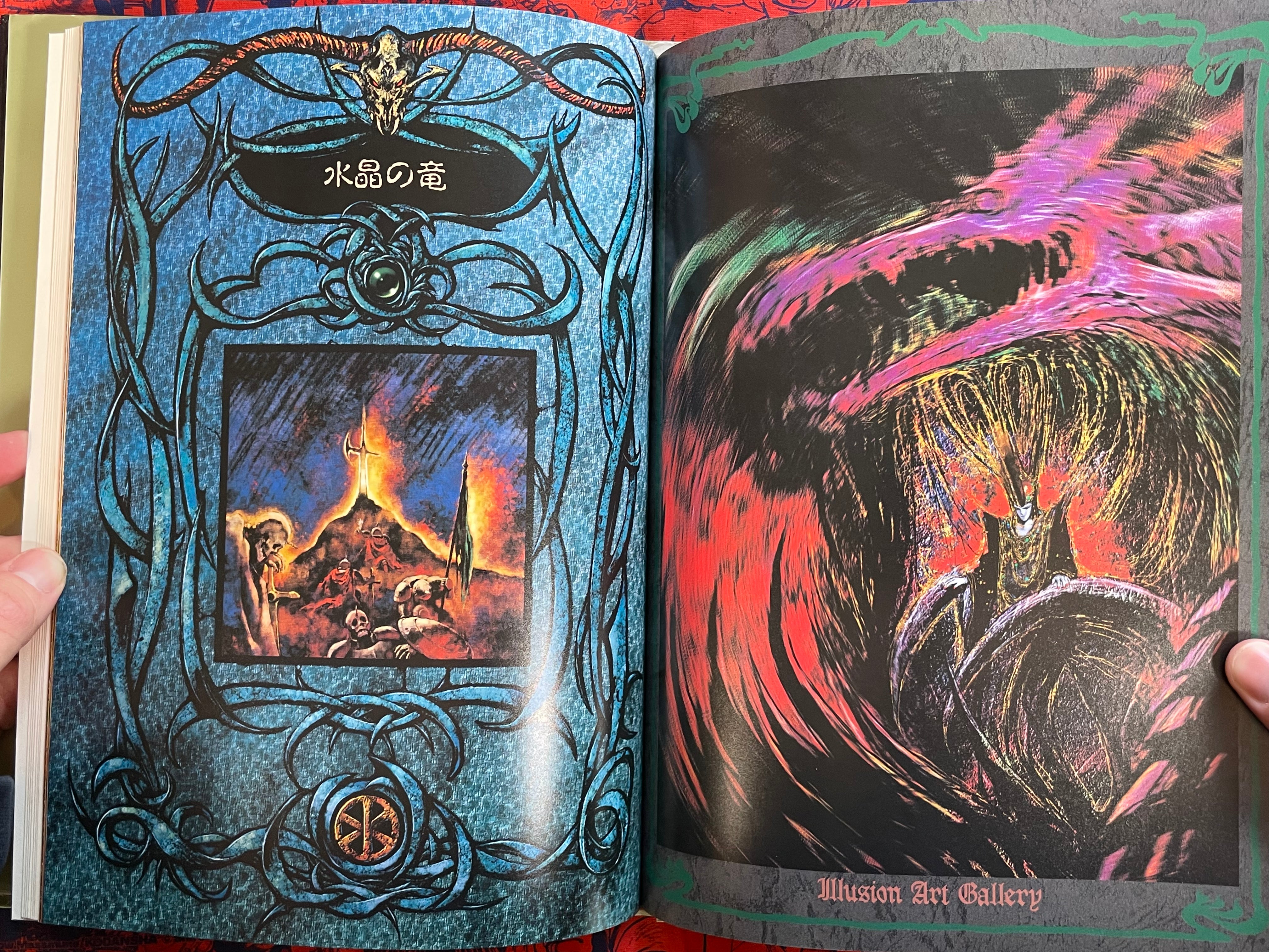 Planet Brute Myth: Red Horn - Hardcover by Kazuhiko Tsuzuki (1993)
