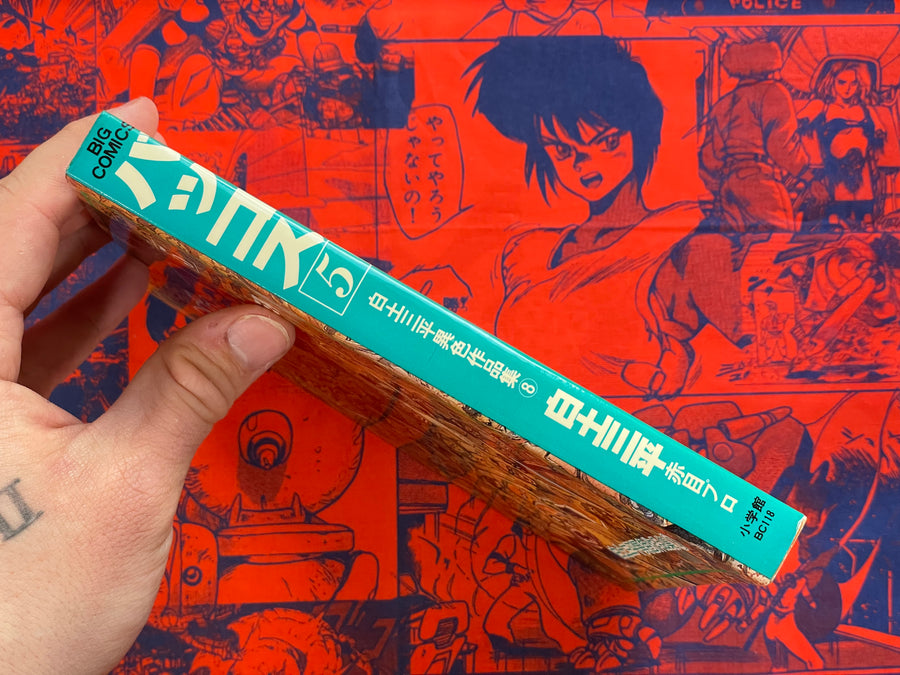 Bacchos 5 by Sanpei Shirato (1983)