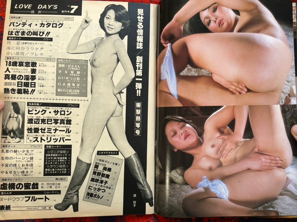 Love Day's (1980/7)