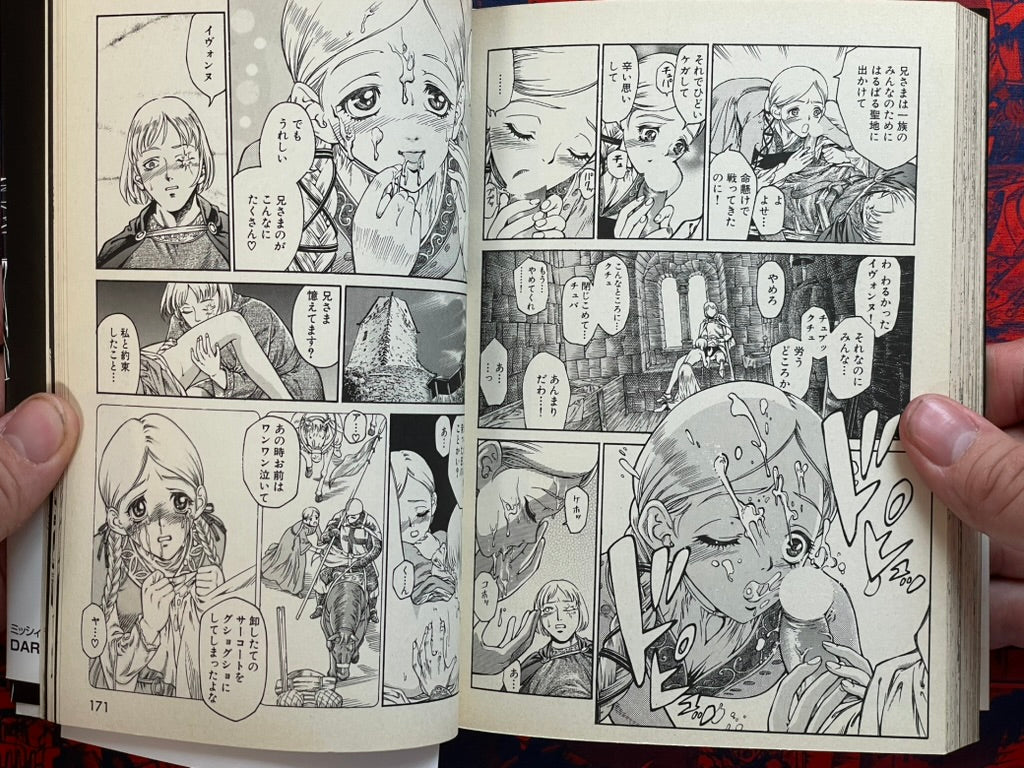 Dark Age by Azuma Kenji (2005)