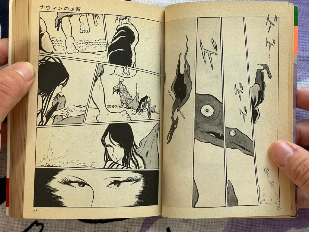 Tale of No Return 1-2 Set (Bunko Edition) by Leiji Matsumoto (1978)