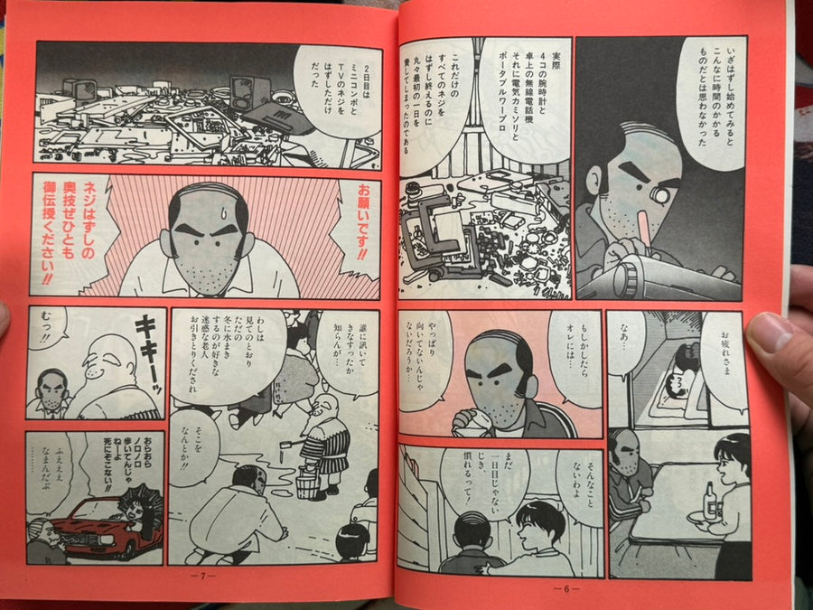 Garo Magazine (1990/2&3)