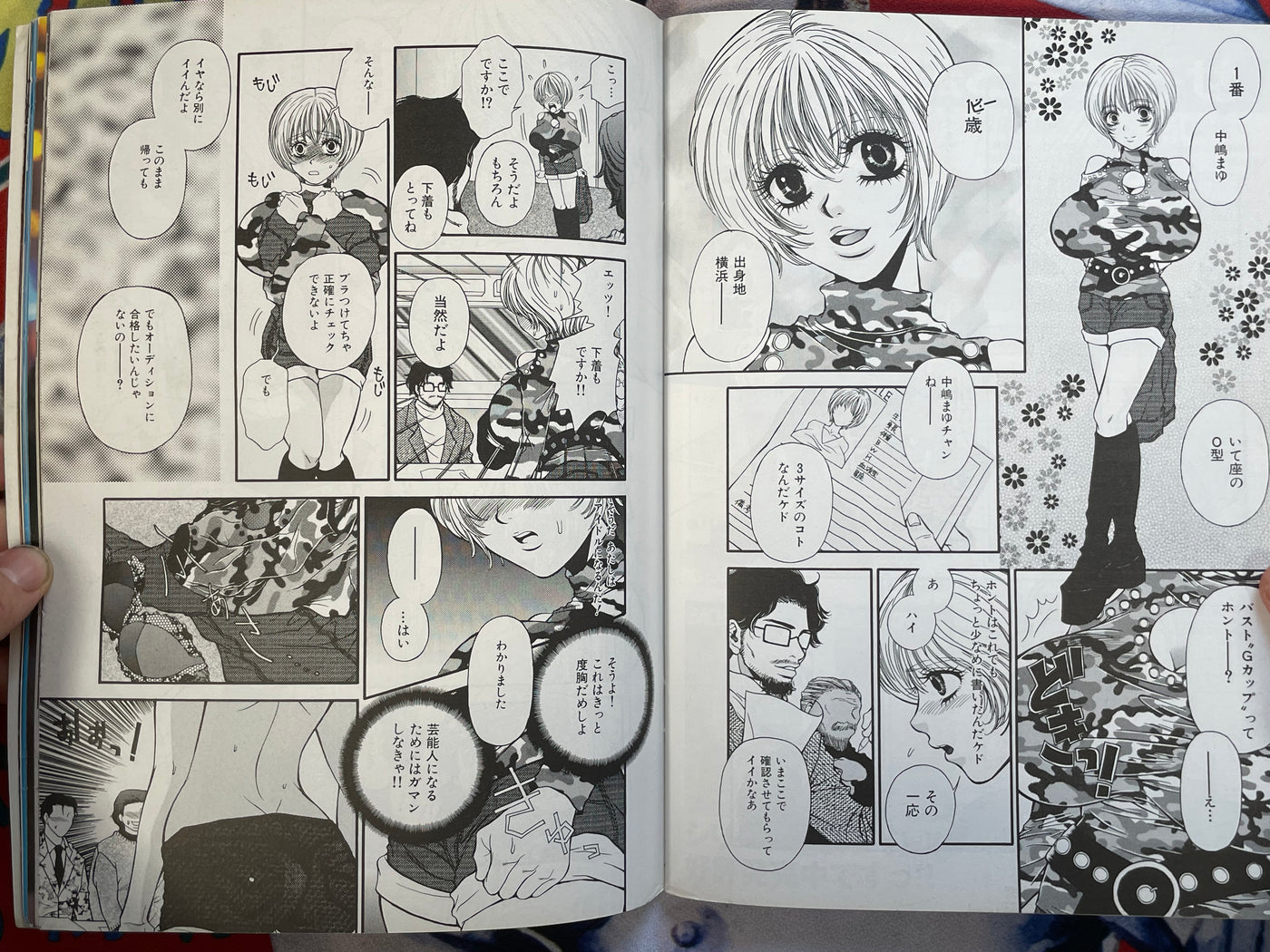 Gals Dee Magazine (12/2001)