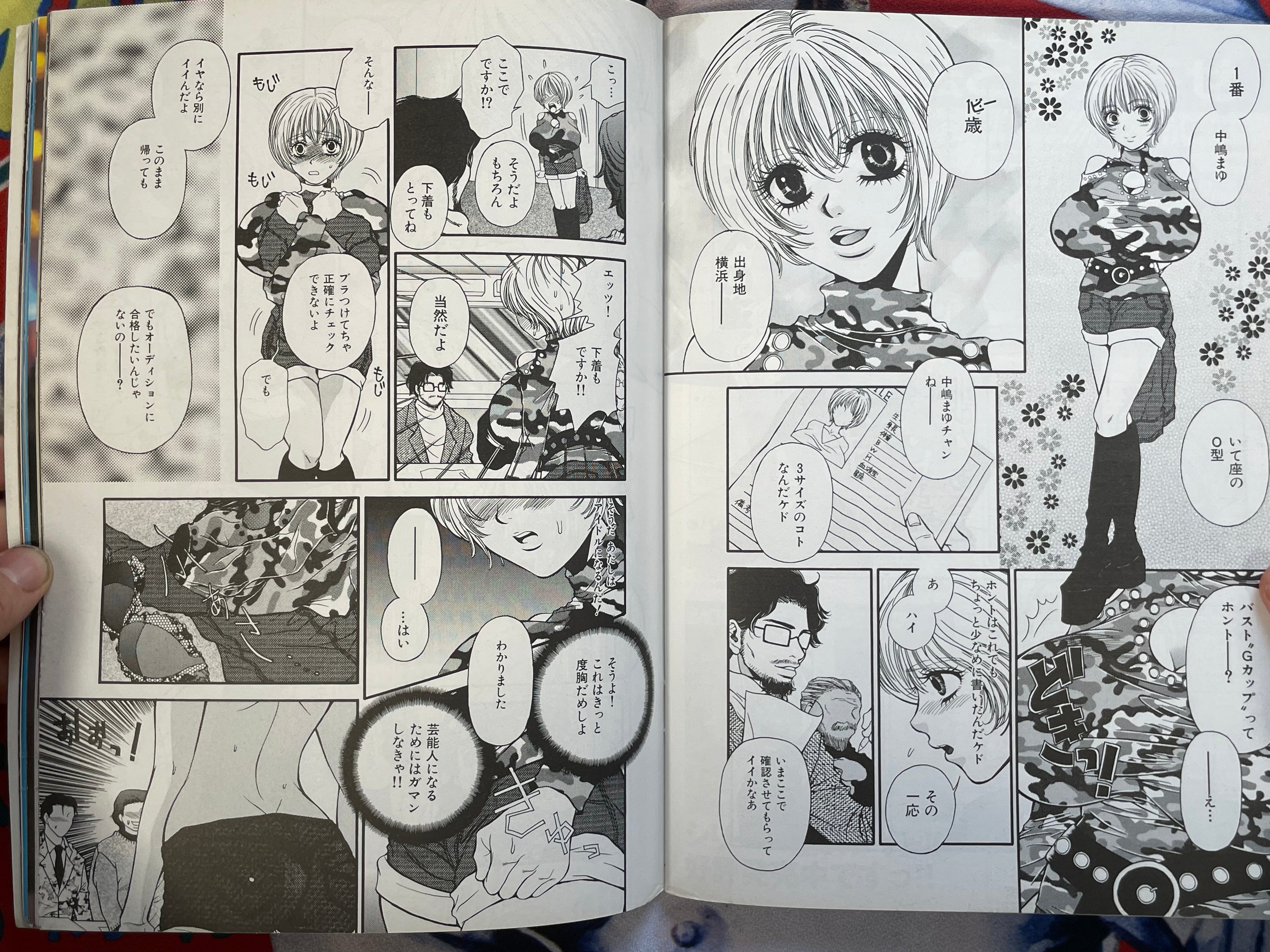 Gals Dee Magazine (12/2001)