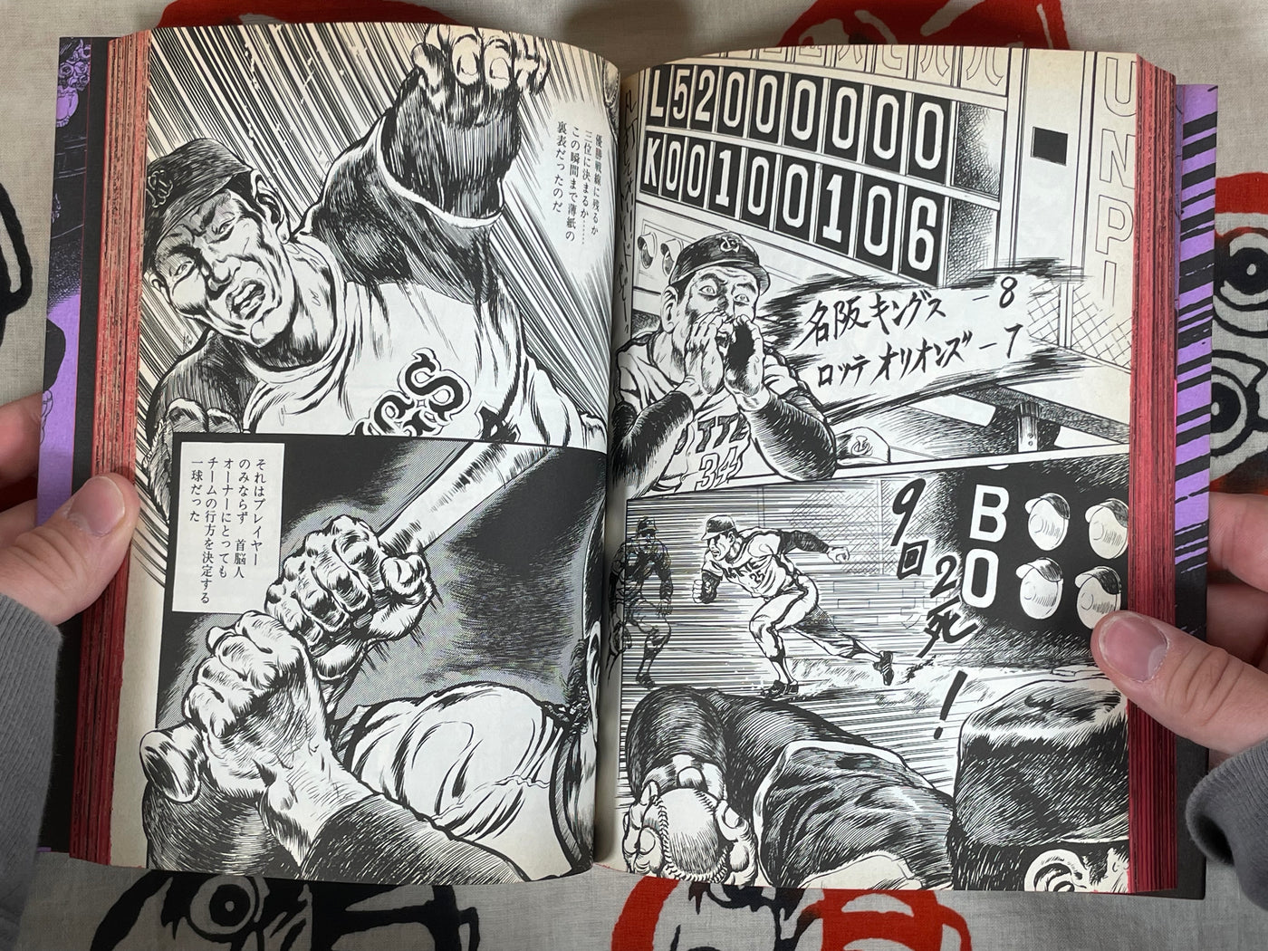 Flesh Bomb Era by Kazuhiko Miyaya (1985)