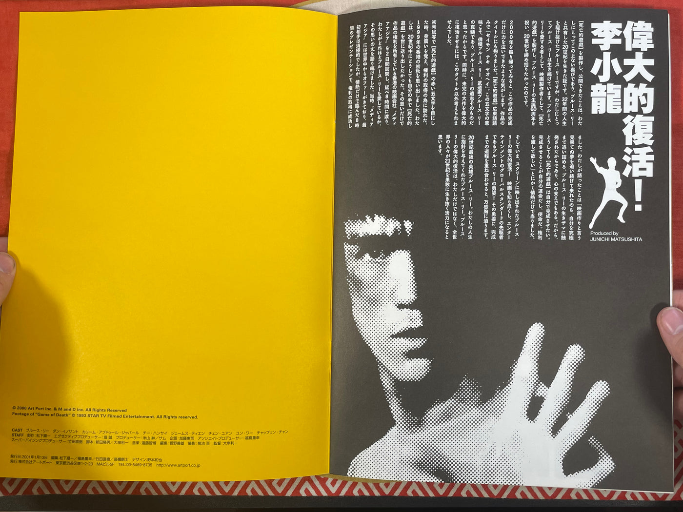 Bruce Lee in G.O.D Movie Pamphlet (2000)