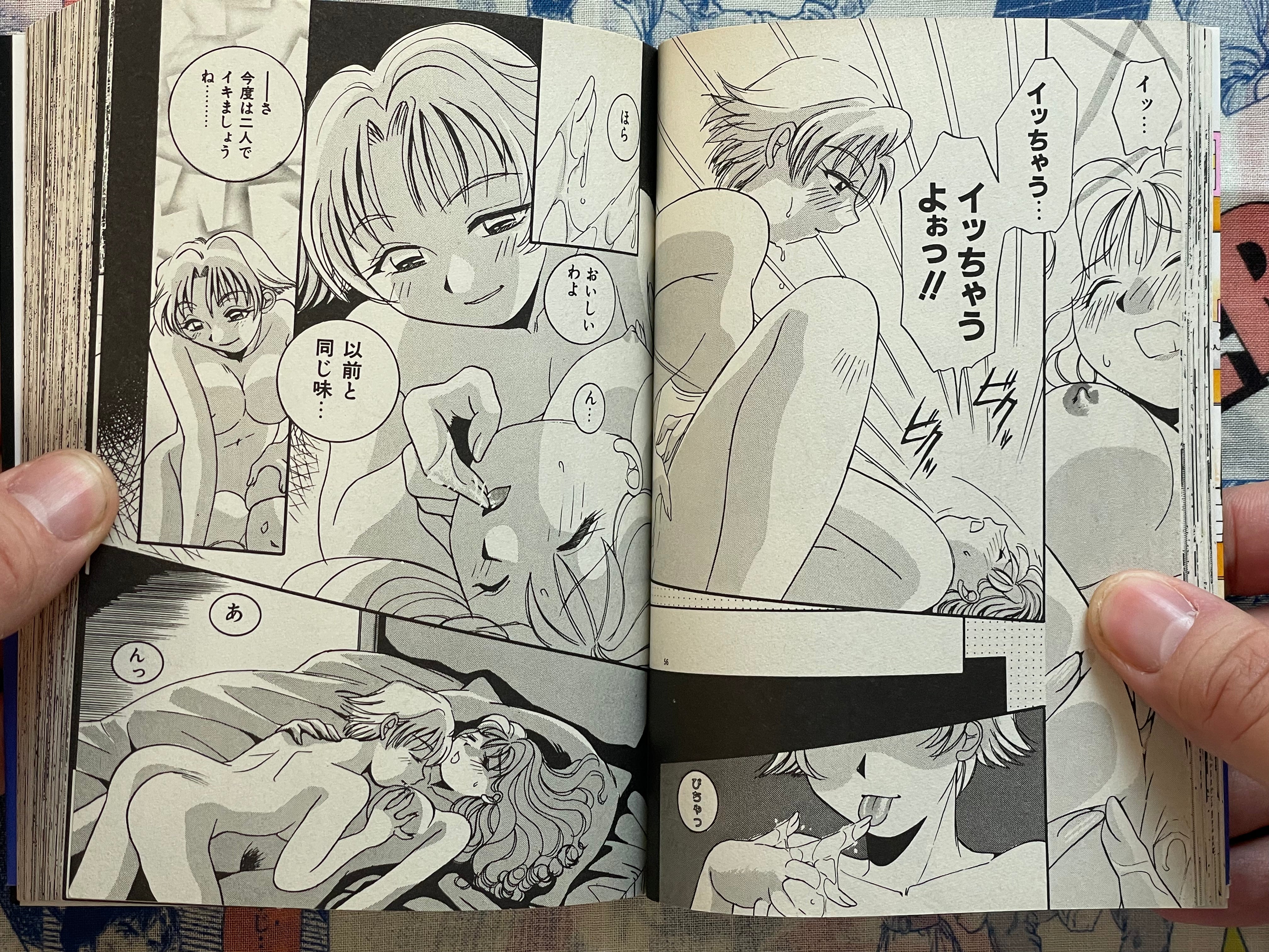 Part Time Job Big Strategy by Hyotaka Yuki (1997)