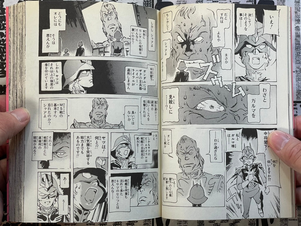 Tony Takezaki Presents: Gundam Manga FULL 3-Volume Set (2004)-thumbmail-5