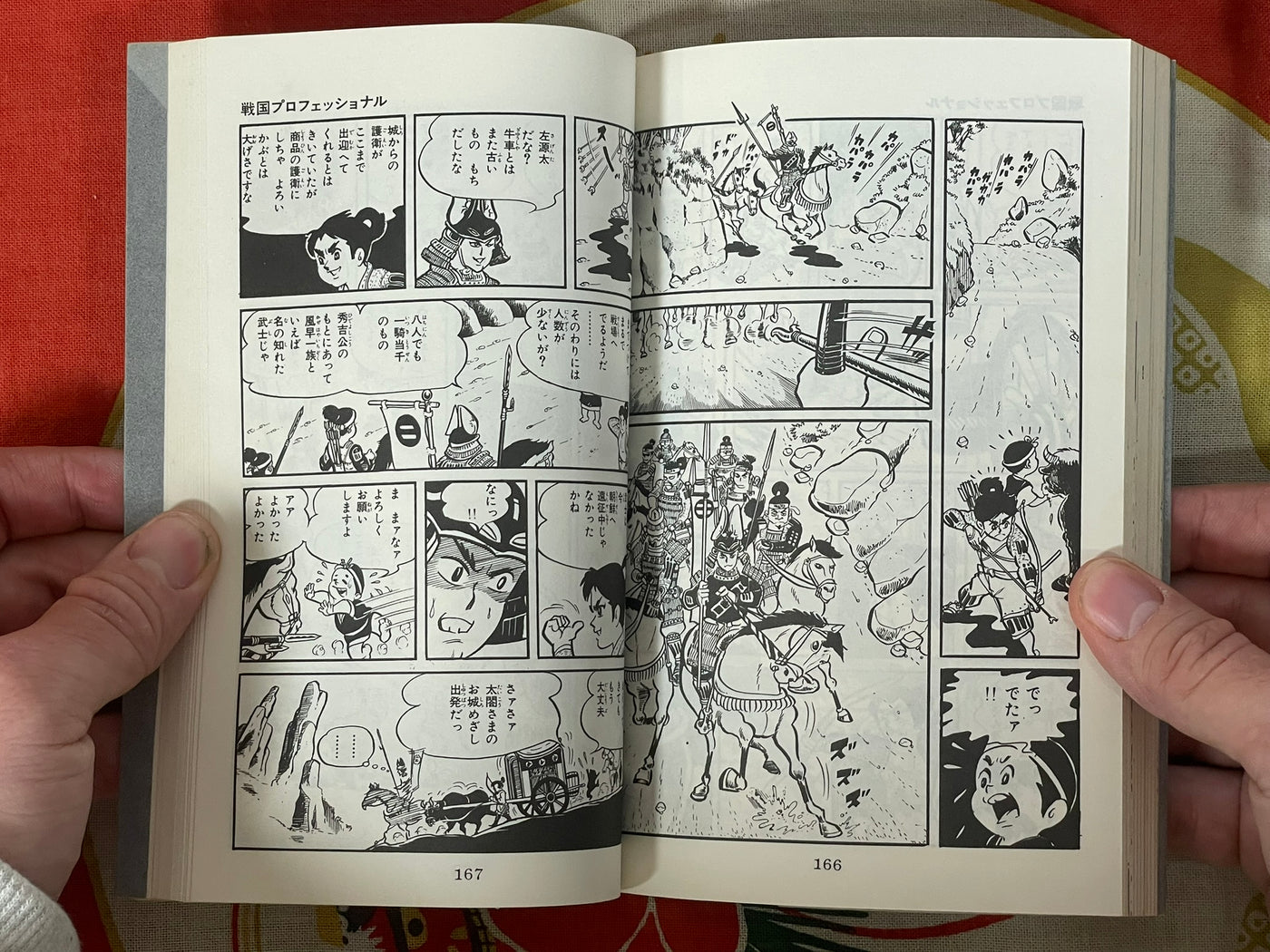 Dandara Shinsengumi by Mikiya Mochizuki (1975)