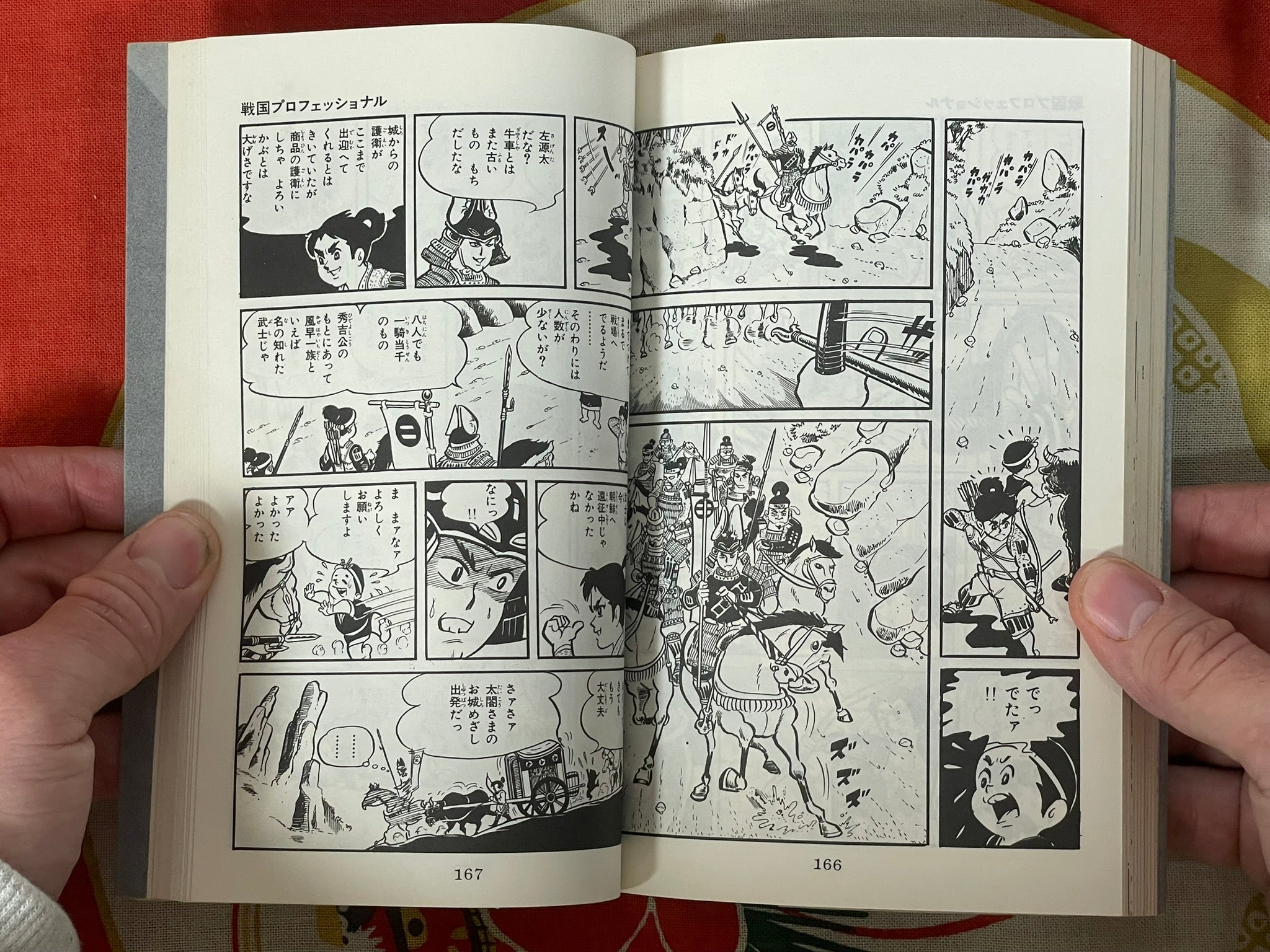 Dandara Shinsengumi by Mikiya Mochizuki (1975)