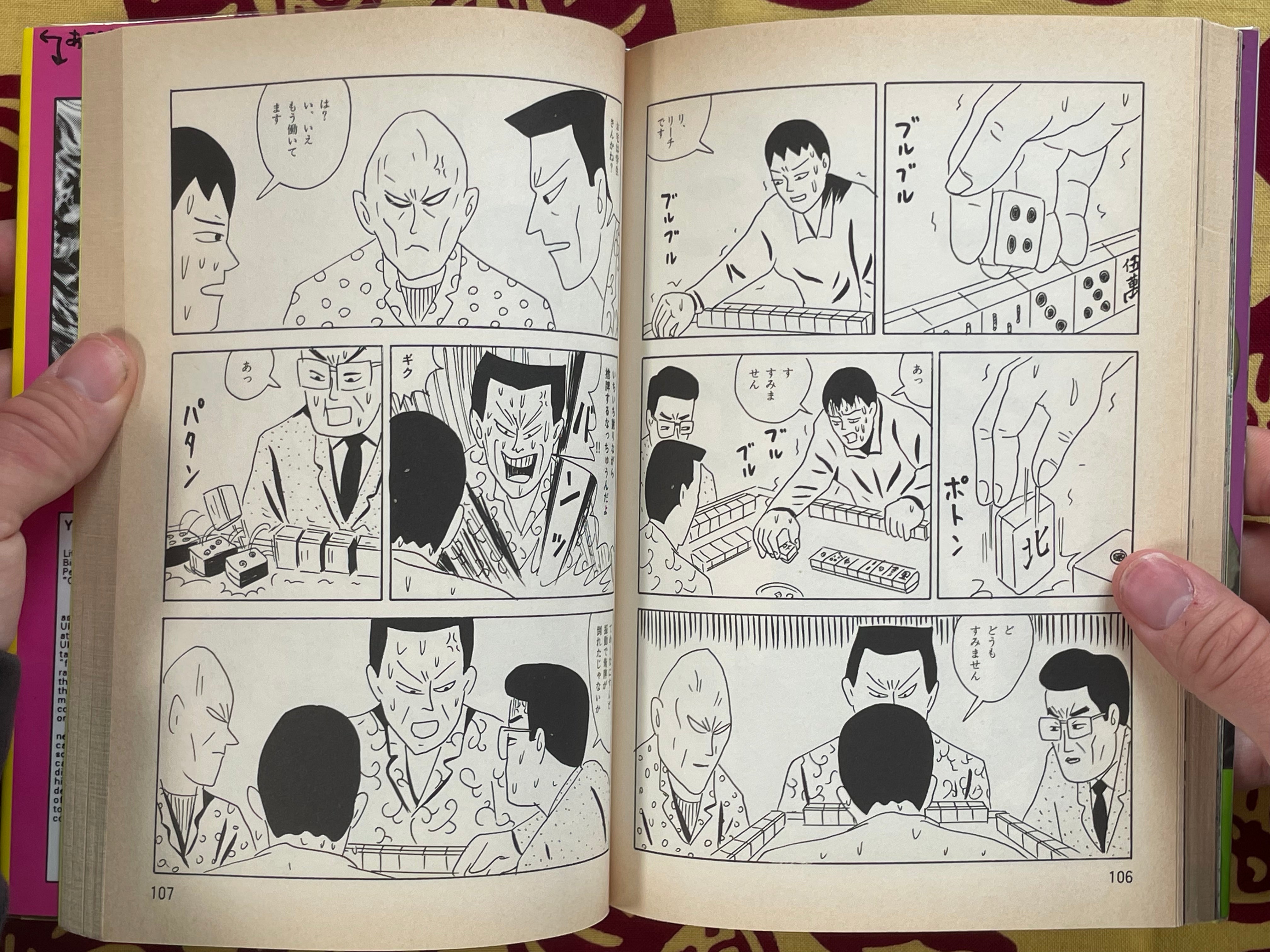 Private Detective Ebisu Yoshikazu (1997)