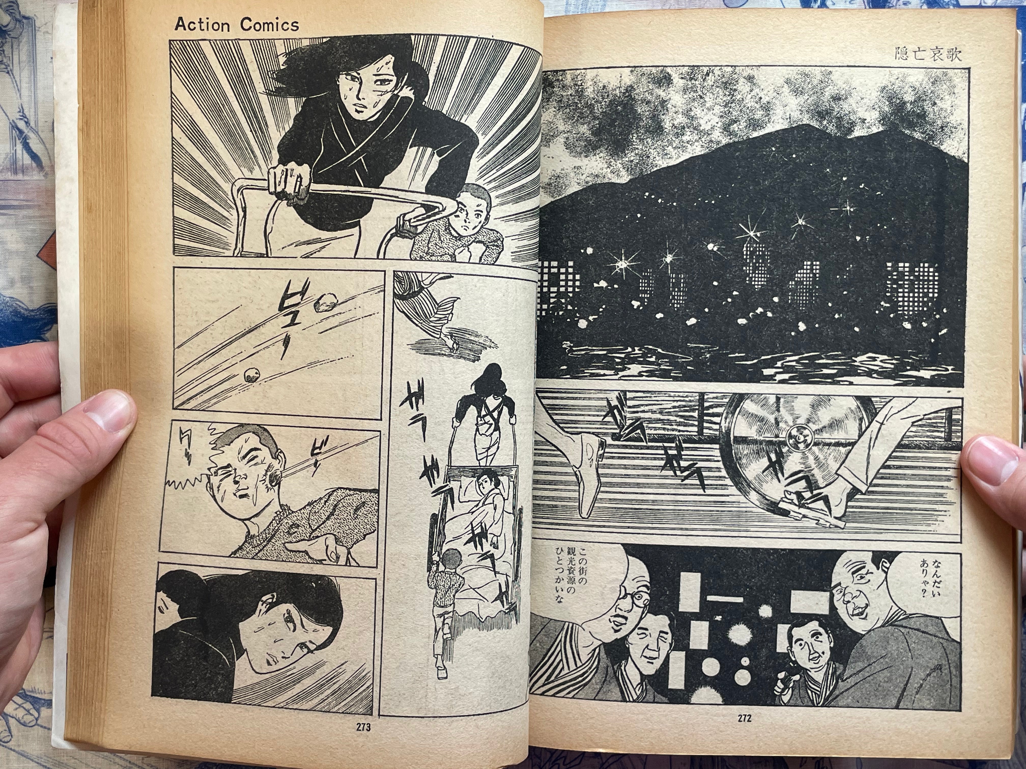 Maria - Magazine Edition by Kamimura Kazuo (1972)