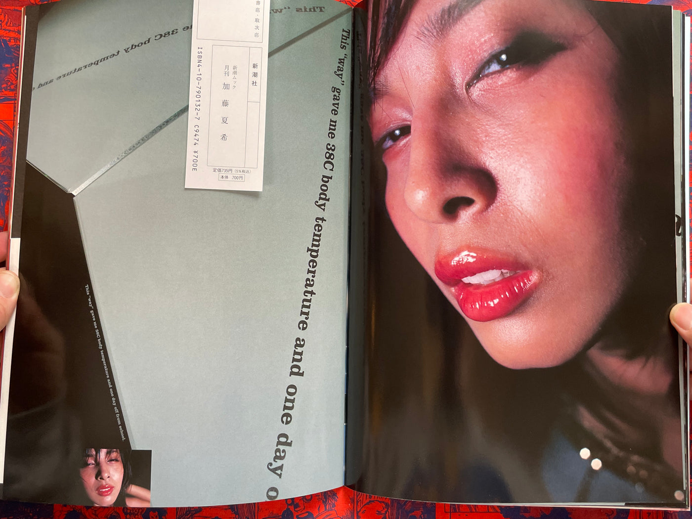 Monthly Shincho Mook: Kato Natsuki (2005)