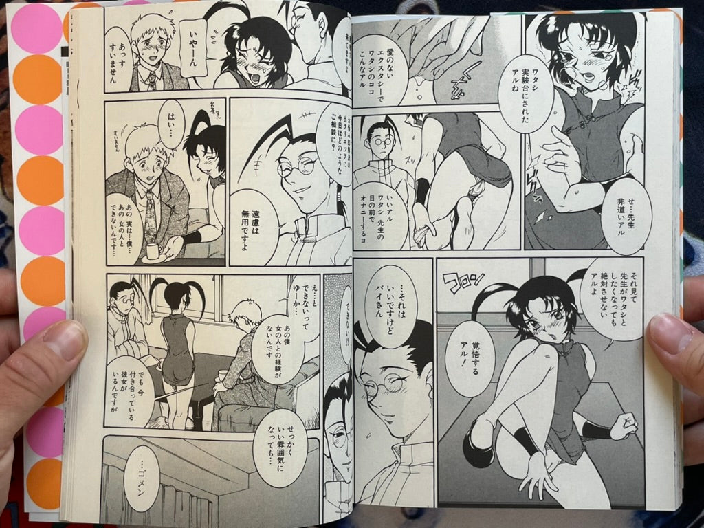 Rumor Story by Kame (1999)