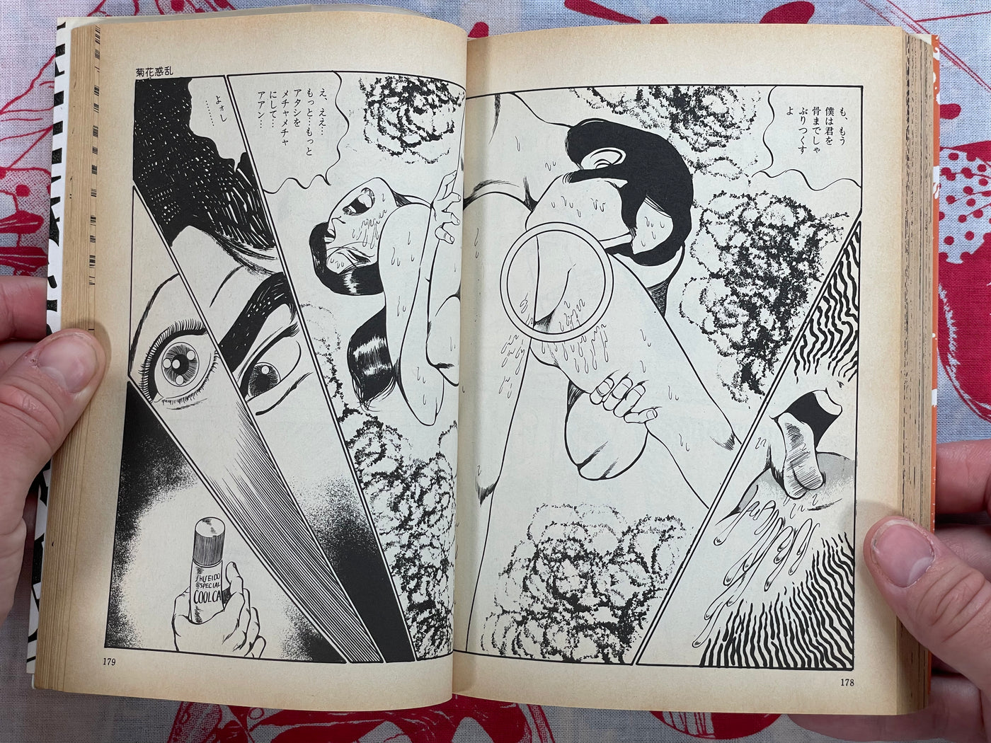 Crazed Sensitive Doll by Dirty Matsumoto (1992)