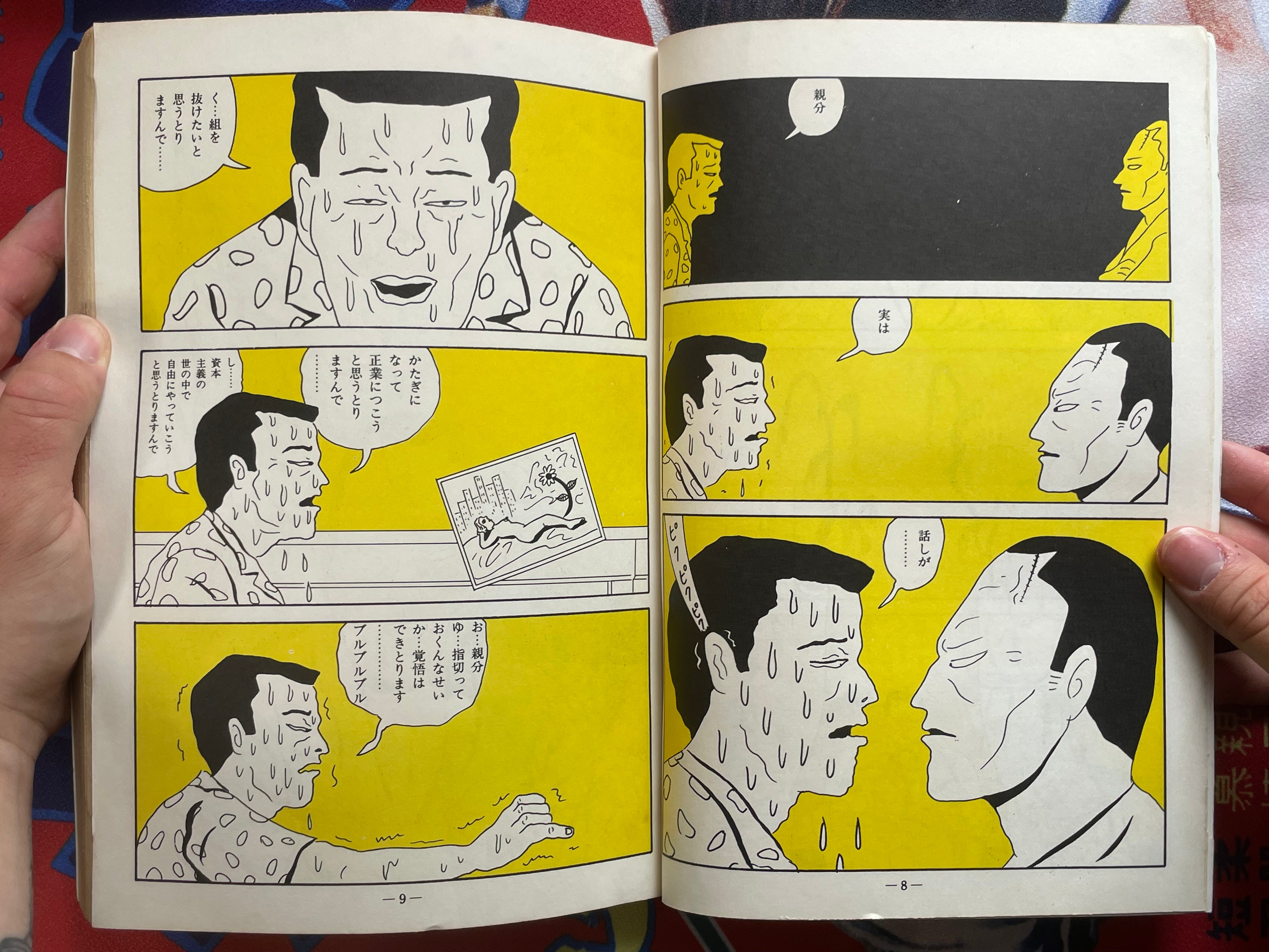 Garo Magazine (1983/9)