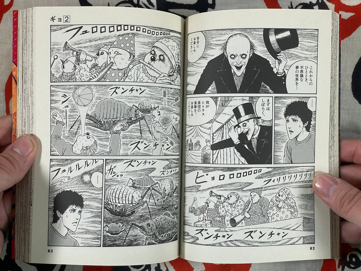 Gyo 1-2 Set by Junji Ito (2002)