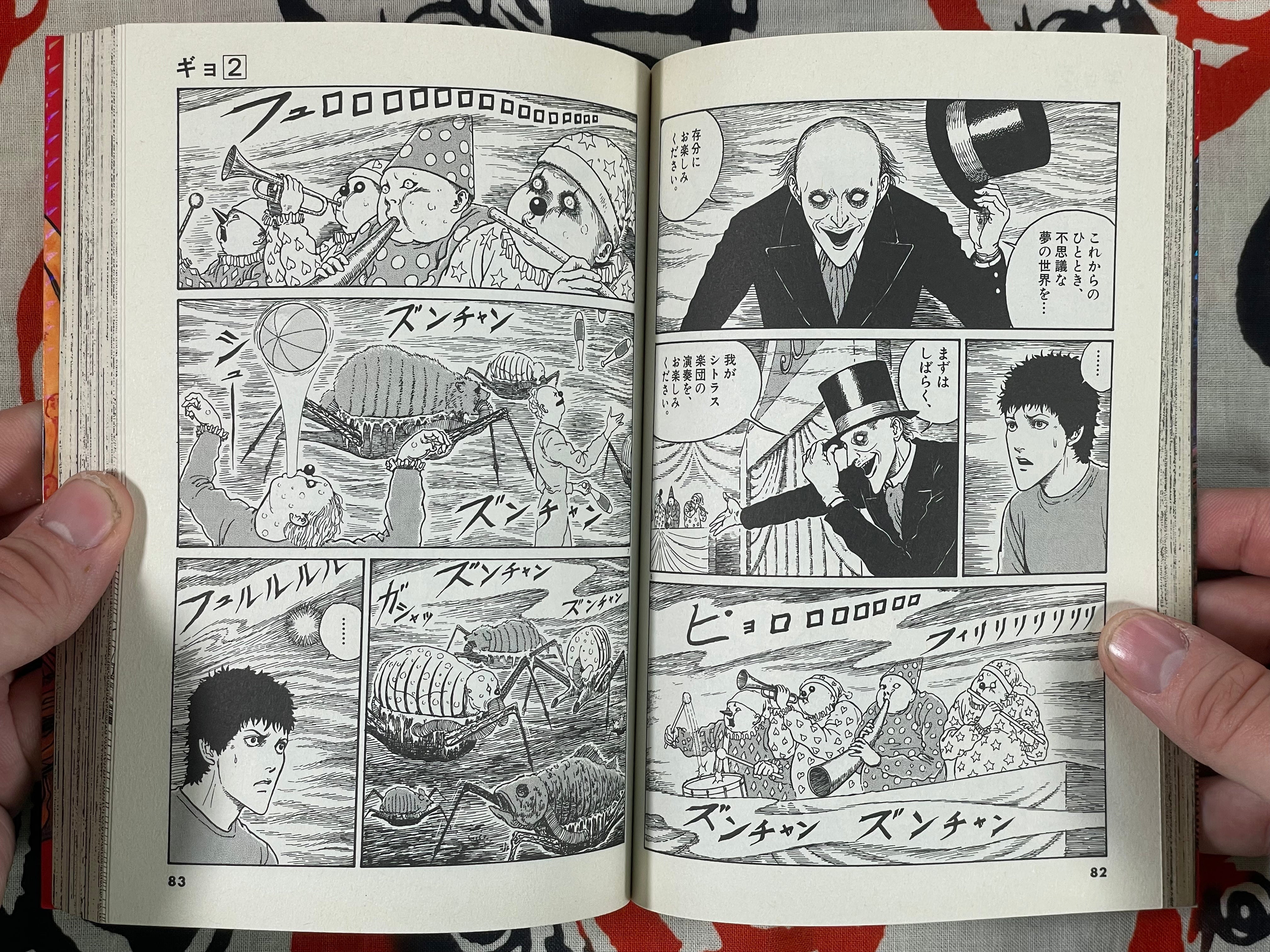 Gyo 1-2 Set by Junji Ito (2002)