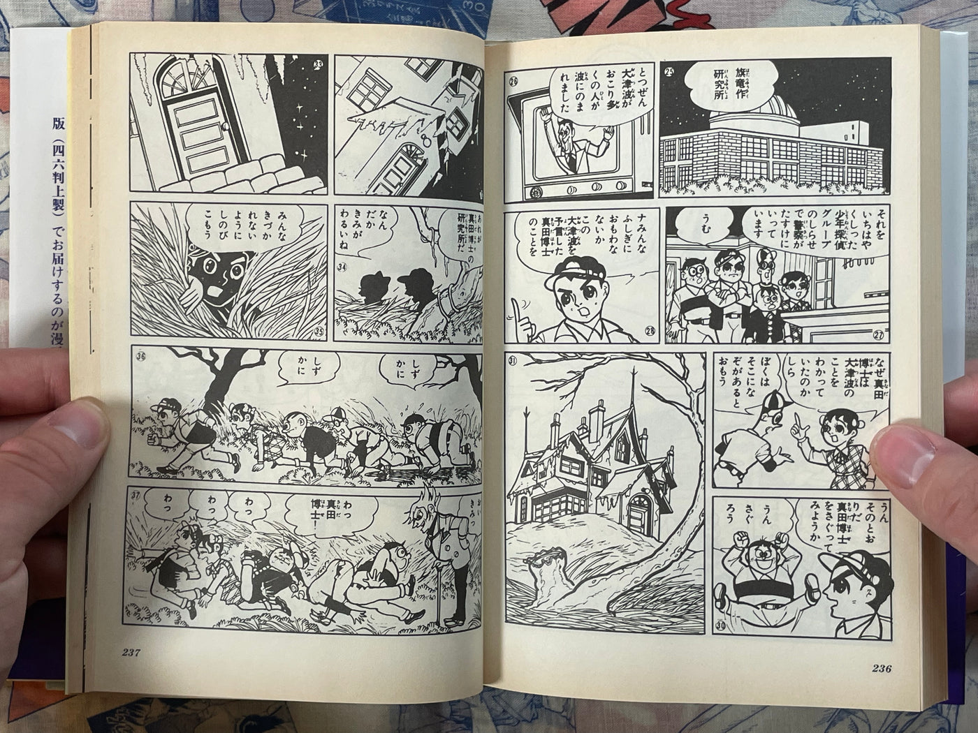National Kid 1-3 Full Set by Daiji Kazumine (1992 First Edition)