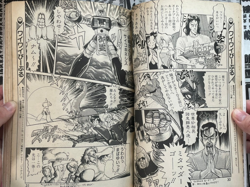 Lemon People No. 103 (8/1989)-thumbmail-9