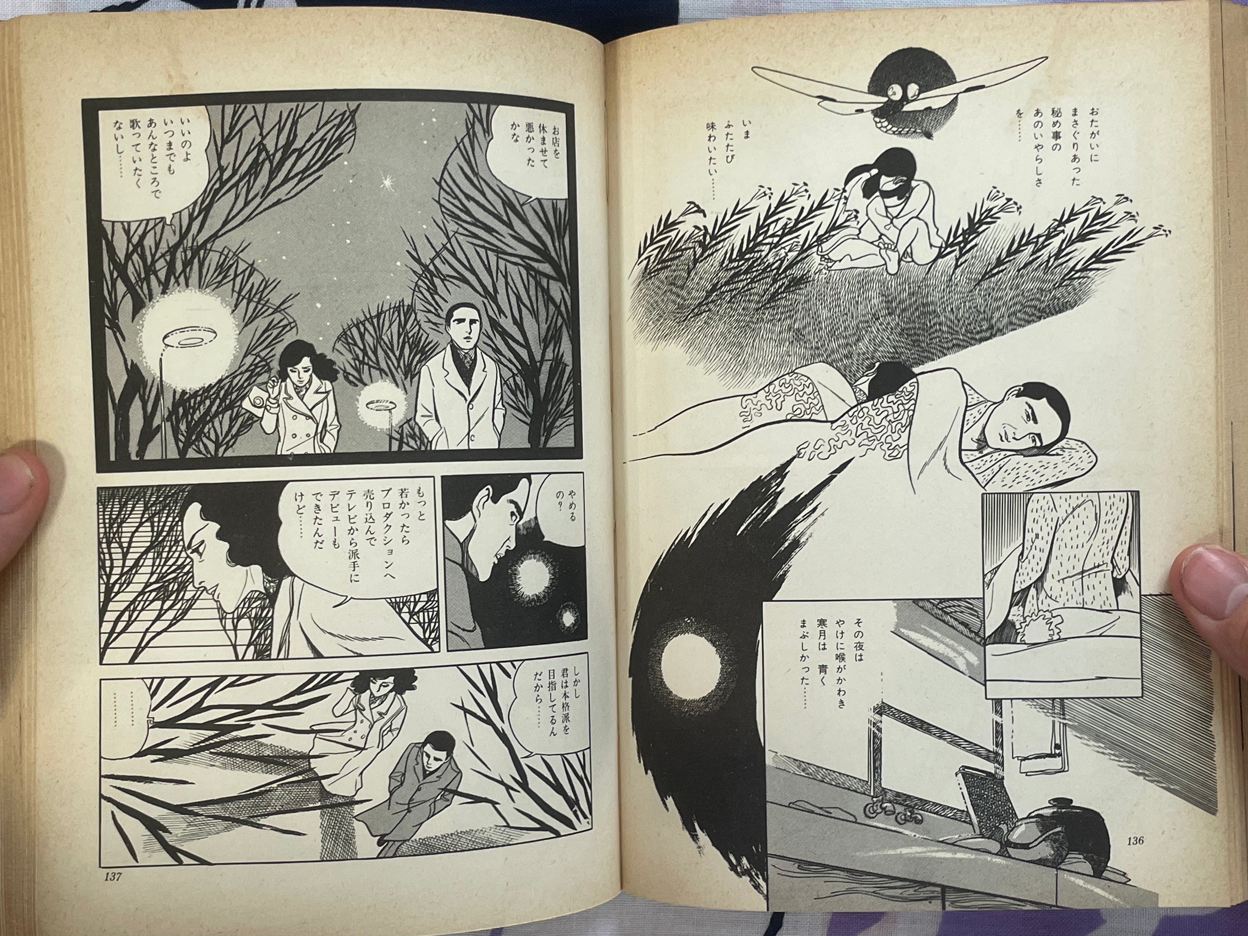 Rankasho by Kazuo Kamimura (1972)