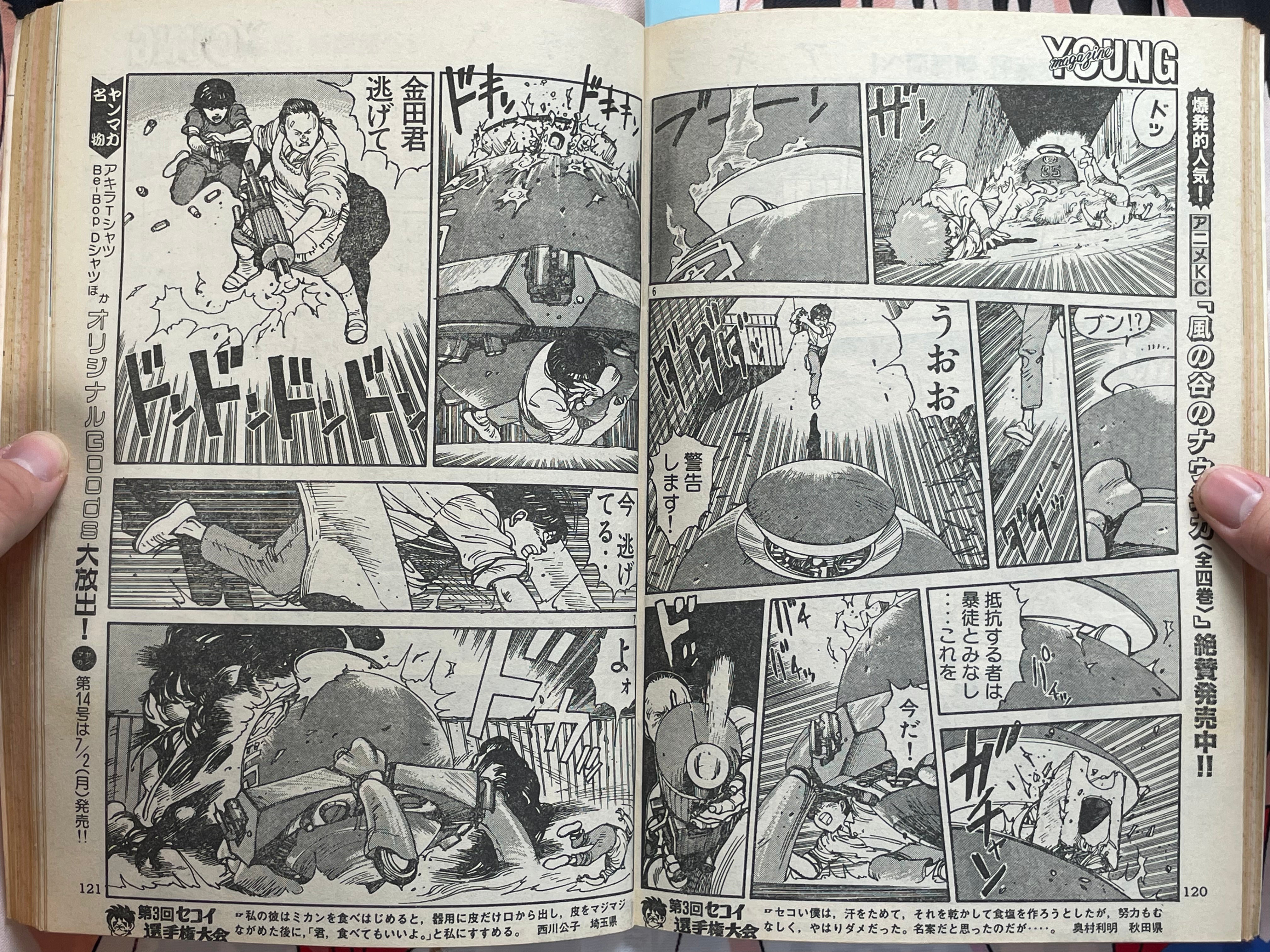 Young Magazine No. 13 (1984/7/2) - Akira Ch. 37-thumbmail-7