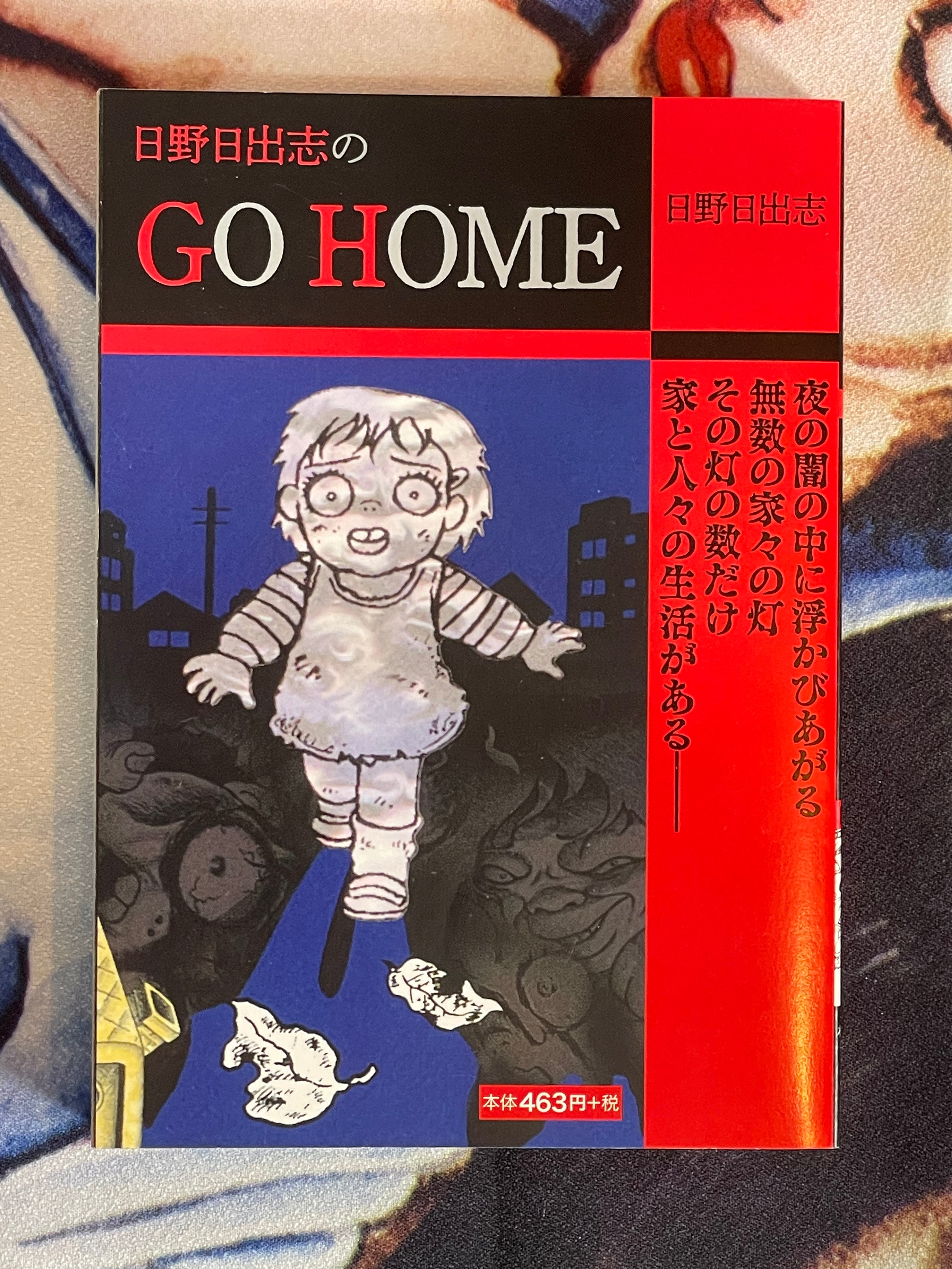 Go Home by Hideshi Hino (2019)