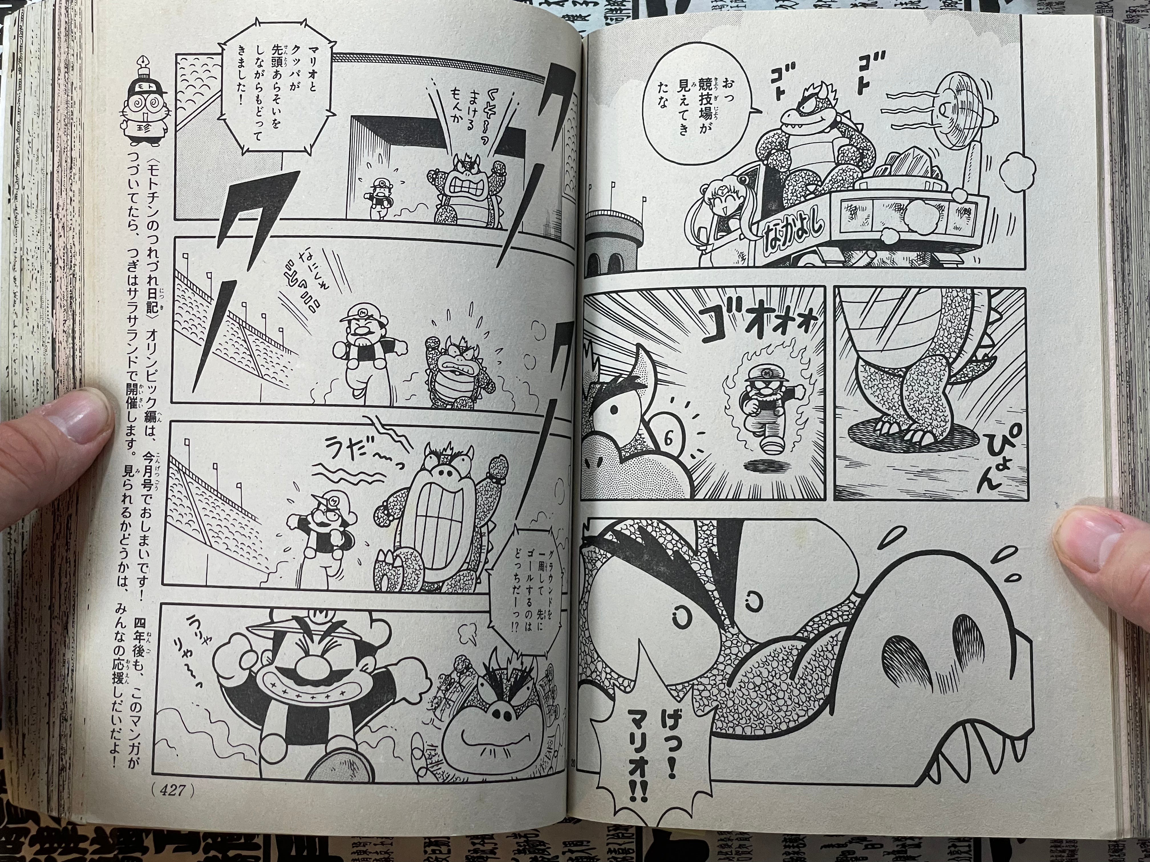 Comic BomBom (9/1992)-thumbmail-20