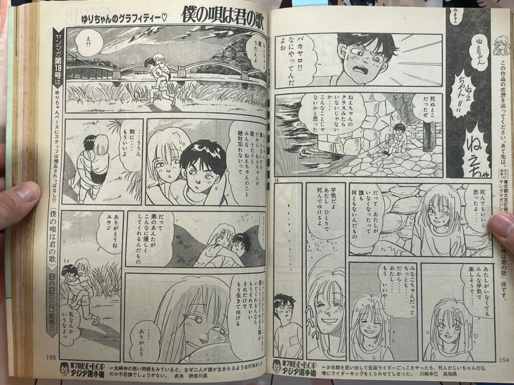Young Magazine No. 17 (1985/9/2) - Akira Ch. 58-thumbmail-13