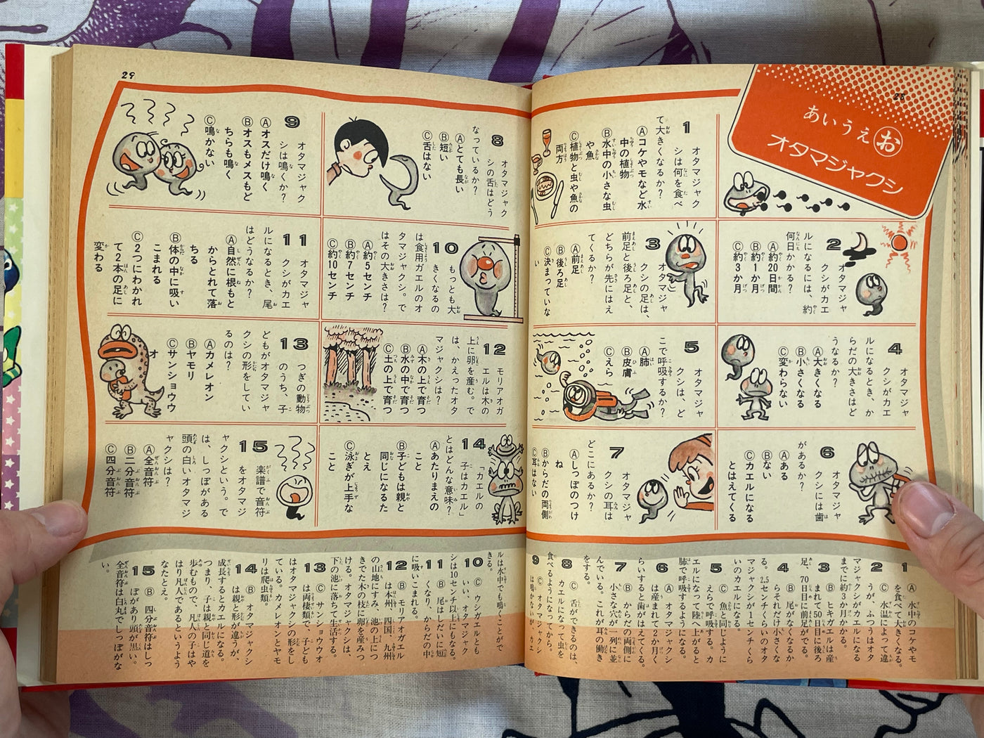 Quiz Encyclopedia #52 by Shogakukan (1979)