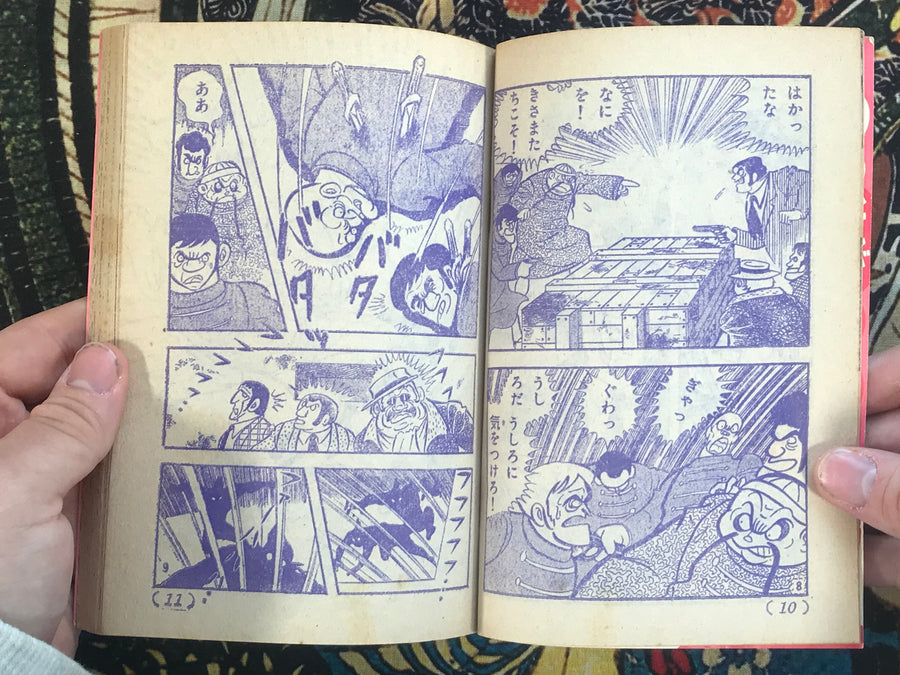 Kaiketsu Shuffle Furoku/Supplemental by Ken Ishikawa / Dynamic Pro (1972)