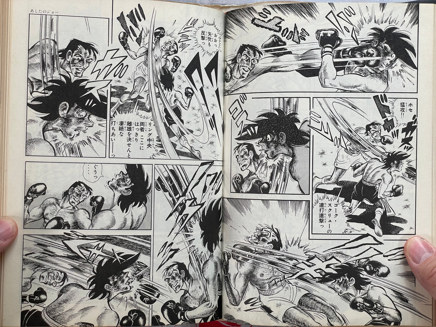 Japanese Manga Masterworks Anthology 1 by Various Artists (1981)