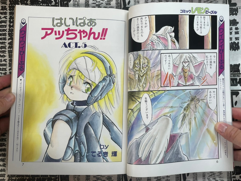 Lemon People No. 114 (5/1990)-thumbmail-4
