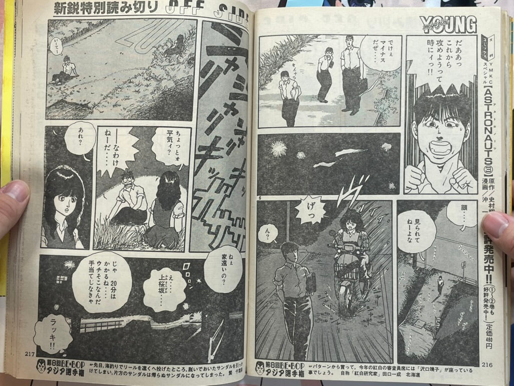 Young Magazine No. 21 (1985/11/4) - Akira Ch. 61-thumbmail-18