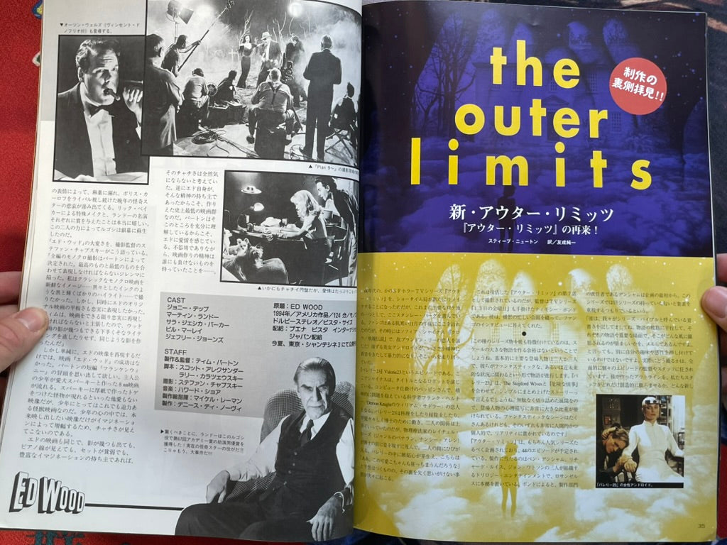 Fangoria Japan Magazine No. 6 (7/1995)