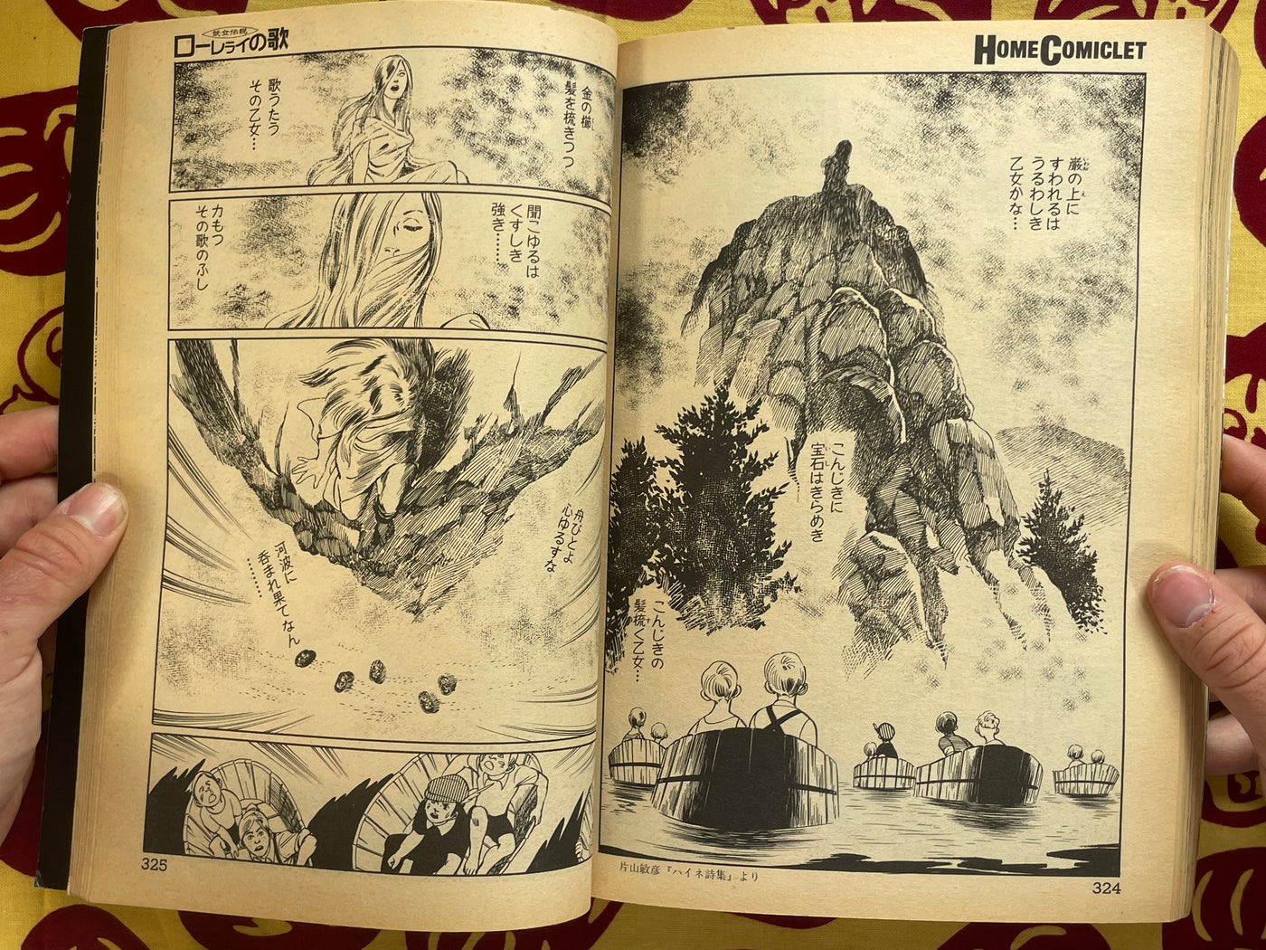 Home Comiclet Vol. 4: Nine Doors to Fear by Ryoichi Ikegami and more (1997)
