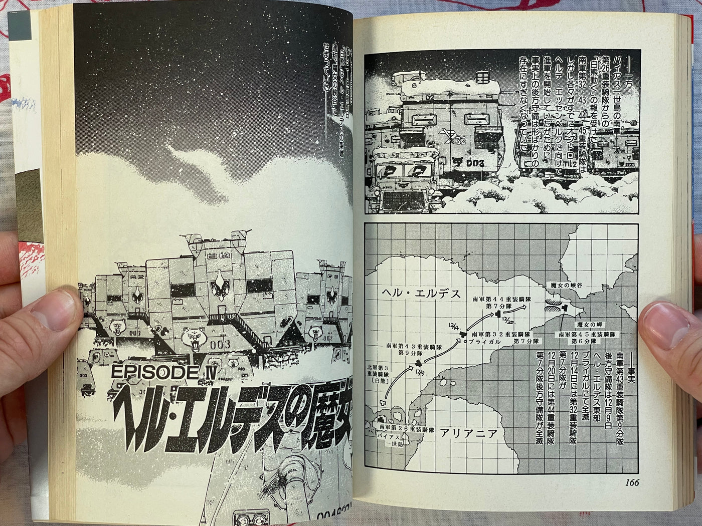 Frontier Line - FIRST EDITION by Tagami Yoshihisa (1988)