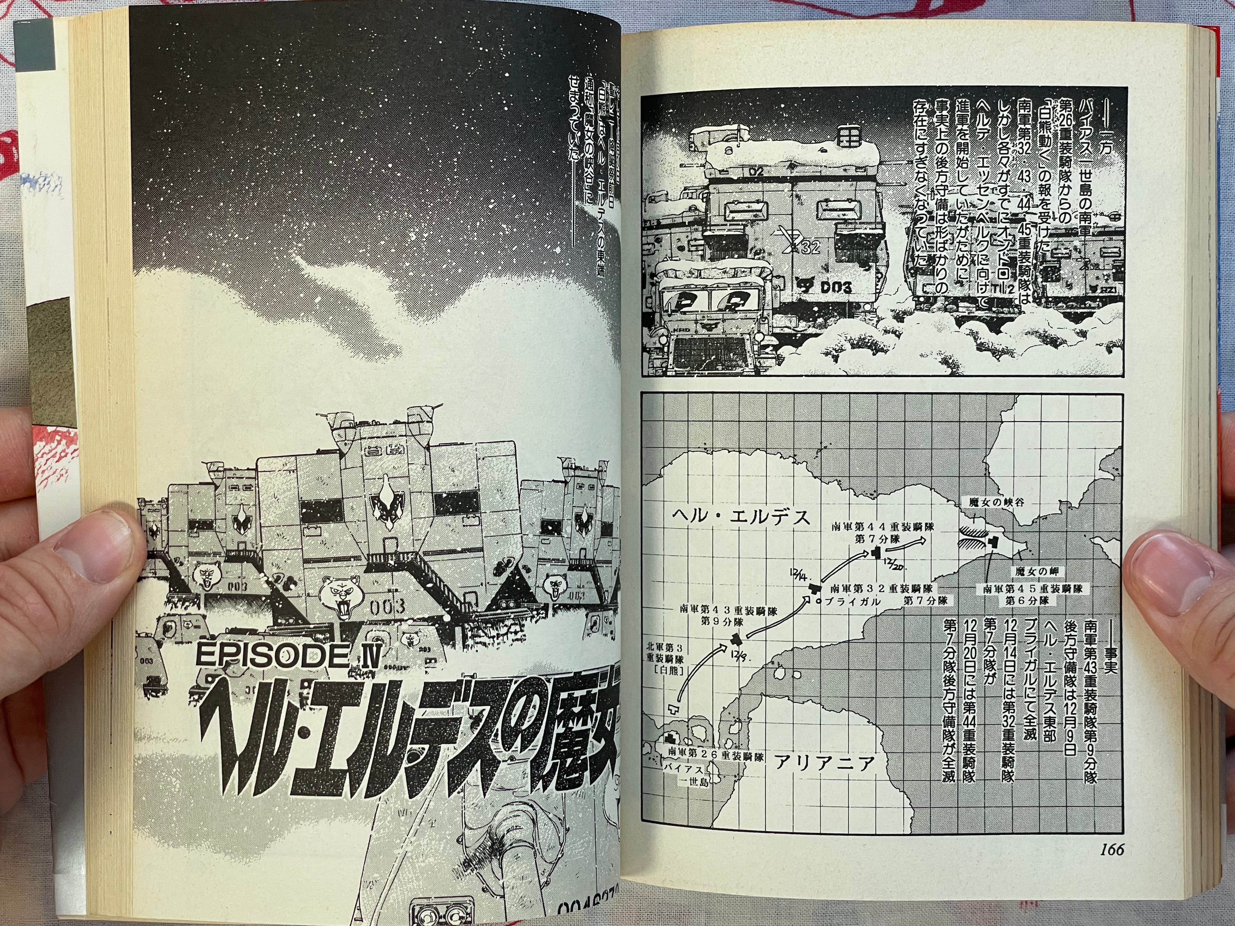 Frontier Line - FIRST EDITION by Tagami Yoshihisa (1988)