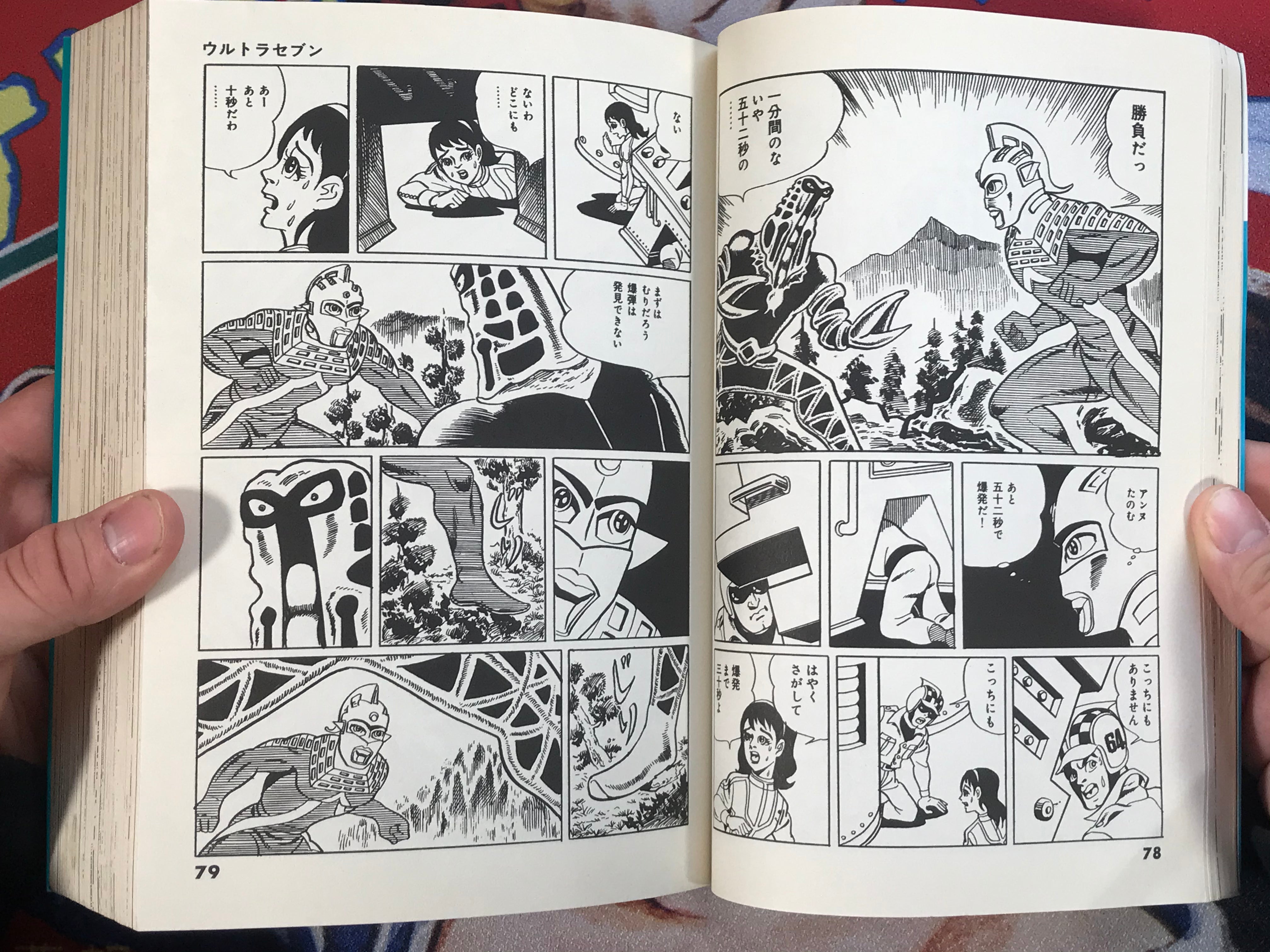 Ultraseven by Daiji Kazumine (1967/1998 Complete Edition)