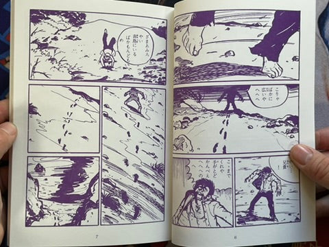 Mysterious Kashihon Treasure Trove Vol. 8: Hashimoto Yoshiharu Edition (2021)