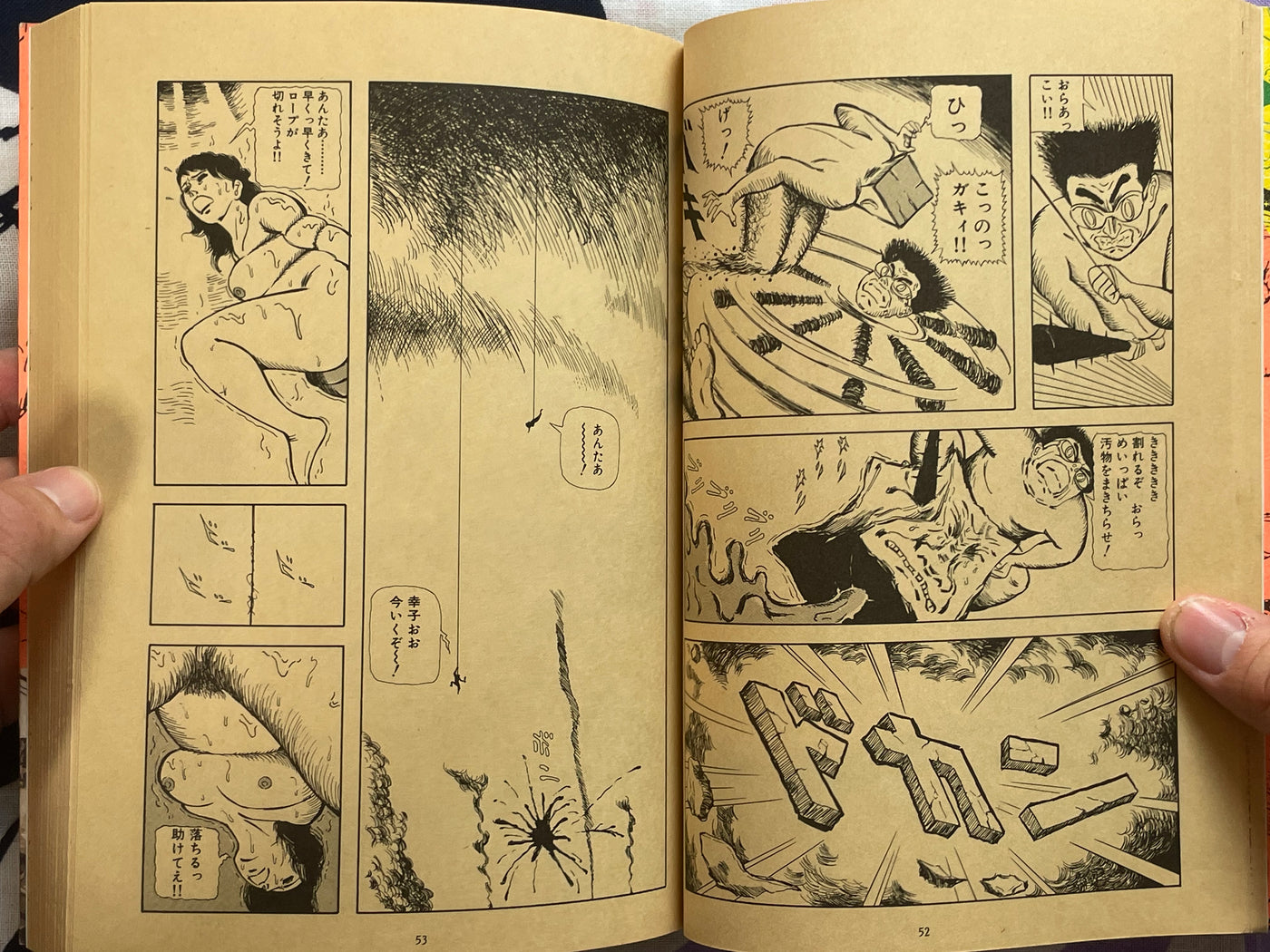 Spider's Silk Fil D'Araignee by Hiromi Hiraguchi (1986)