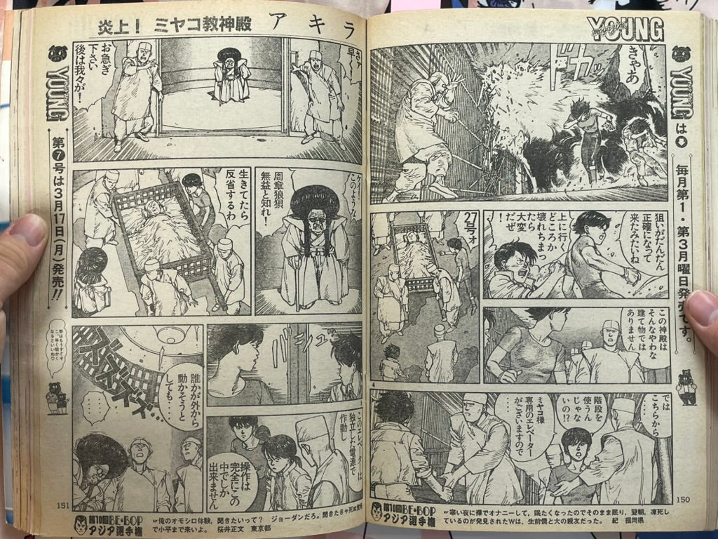 Young Magazine No. 6 (1986/3/17) - Akira Ch. 69-thumbmail-7